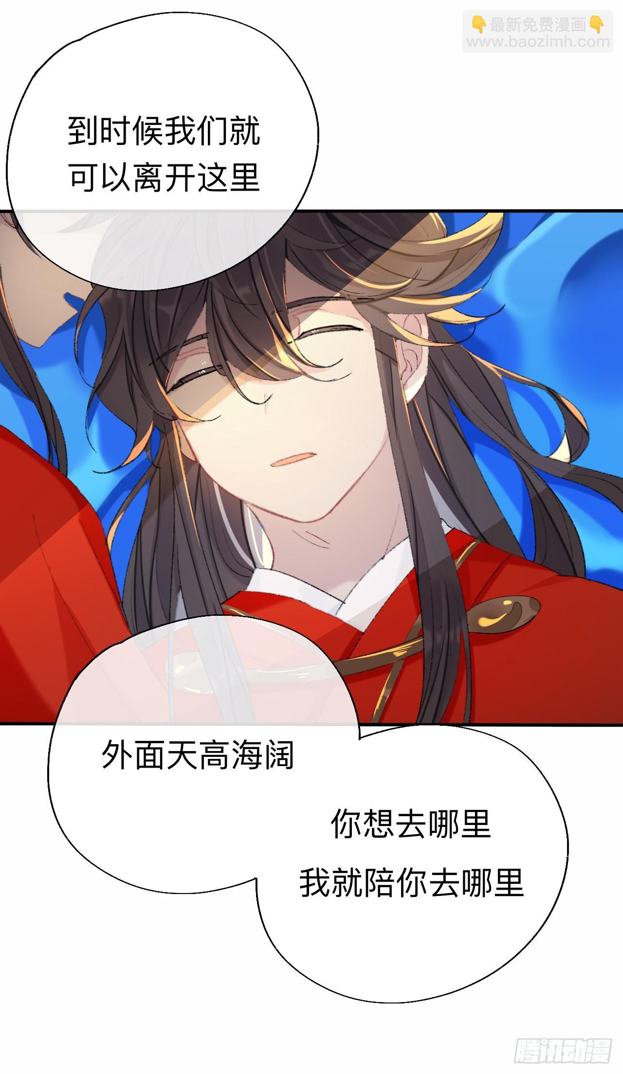 拿到那样东西我们就可以离开这里-第51话