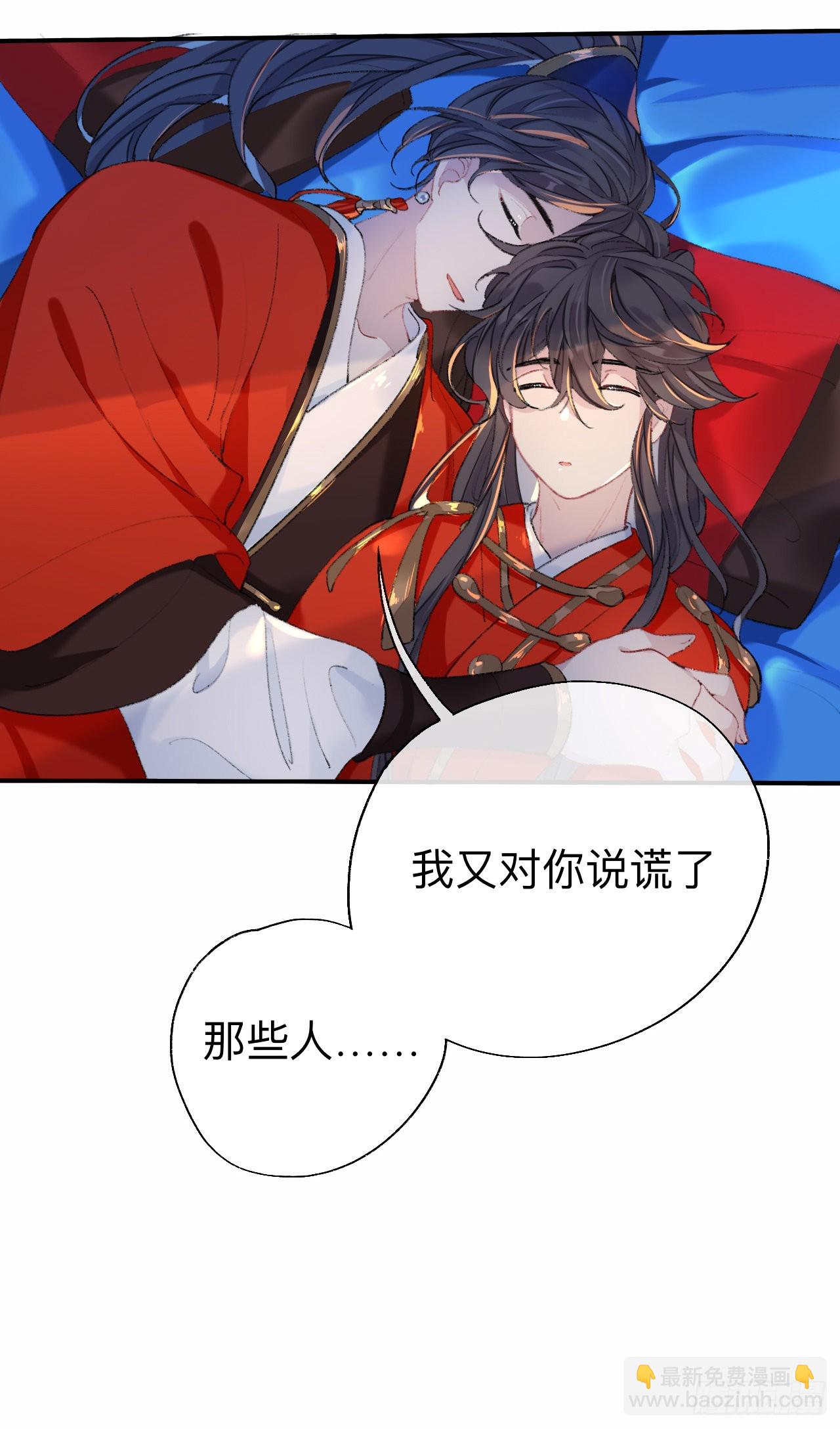 拿到那样东西我们就可以离开这里-第51话