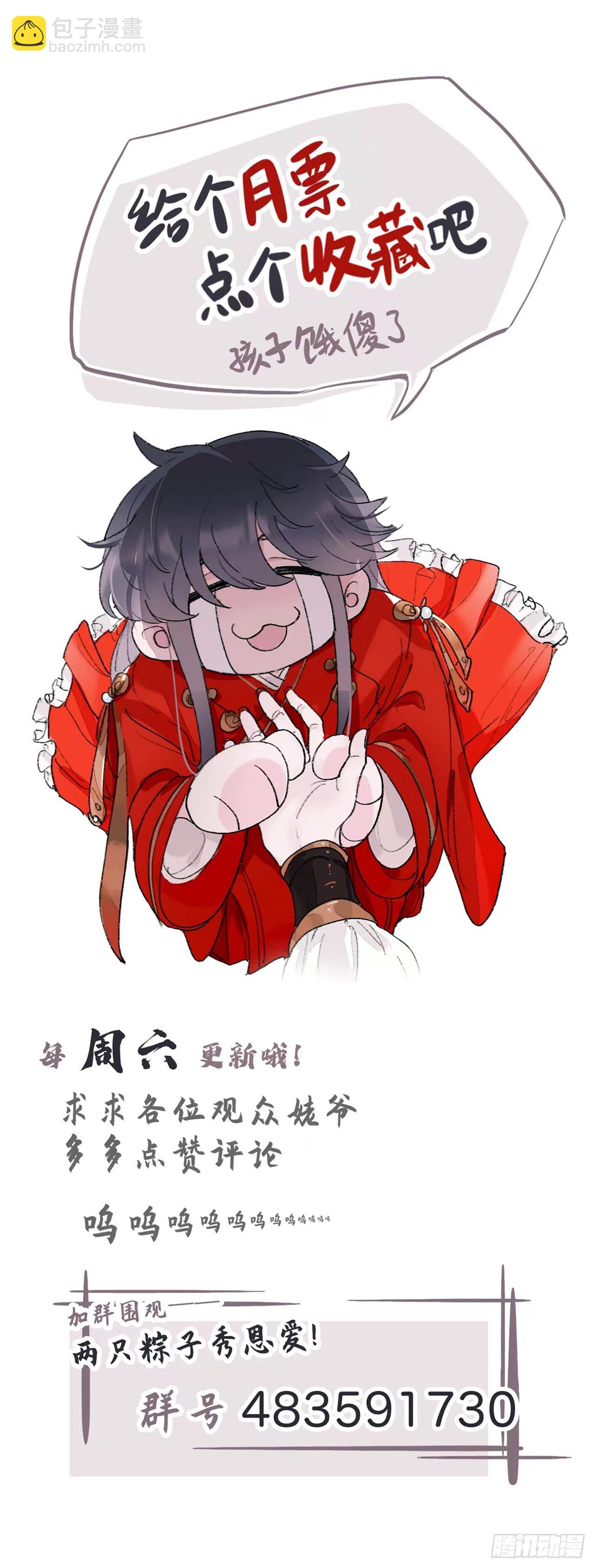 拿到那样东西我们就可以离开这里-第51话