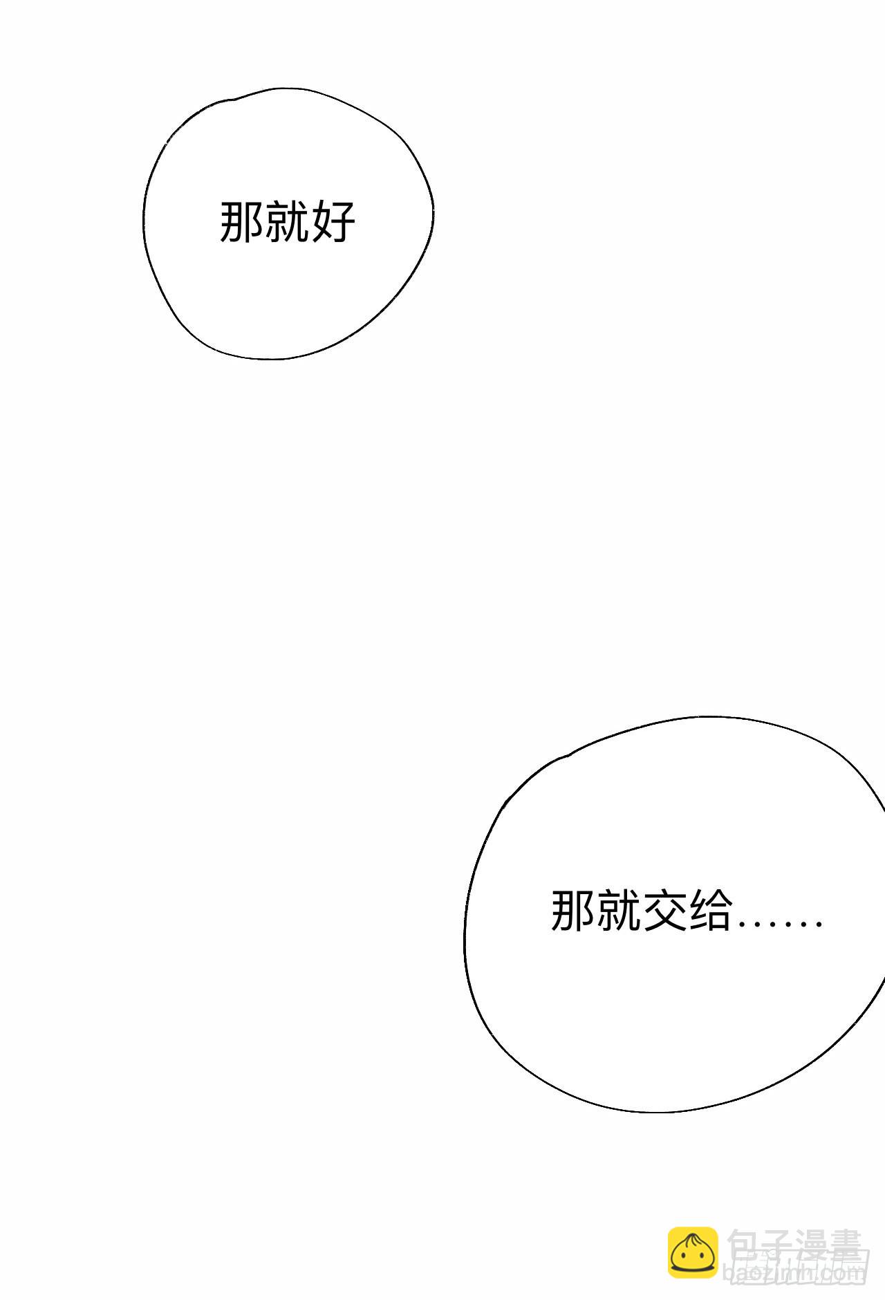 拿到那样东西我们就可以离开这里-第51话