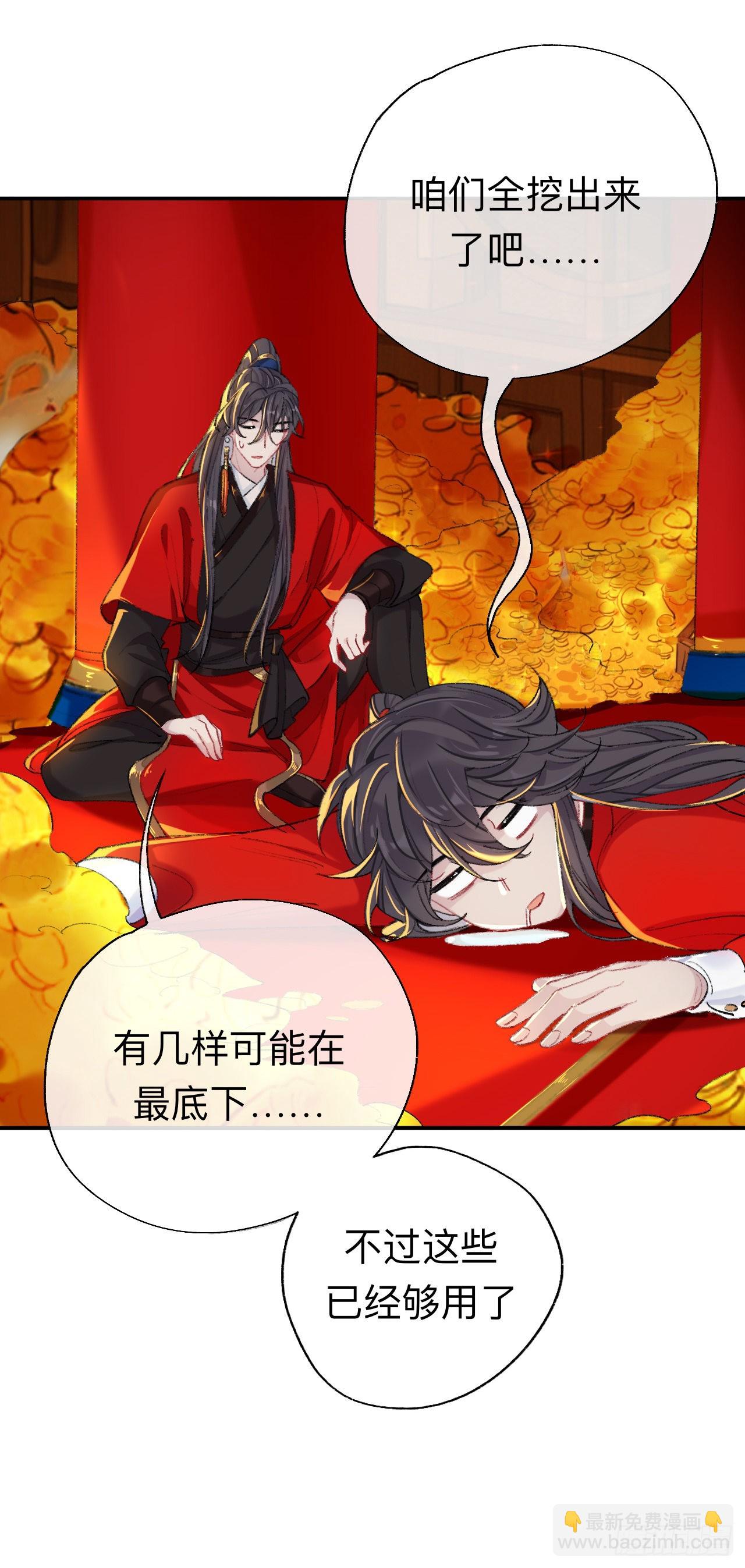 来做些助眠的事吧-第53话