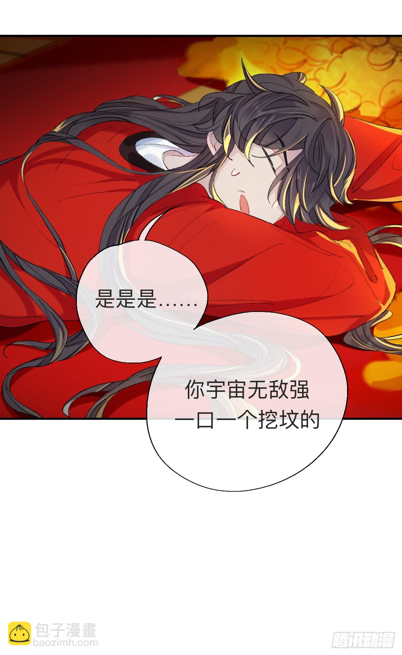 来做些助眠的事吧-第53话