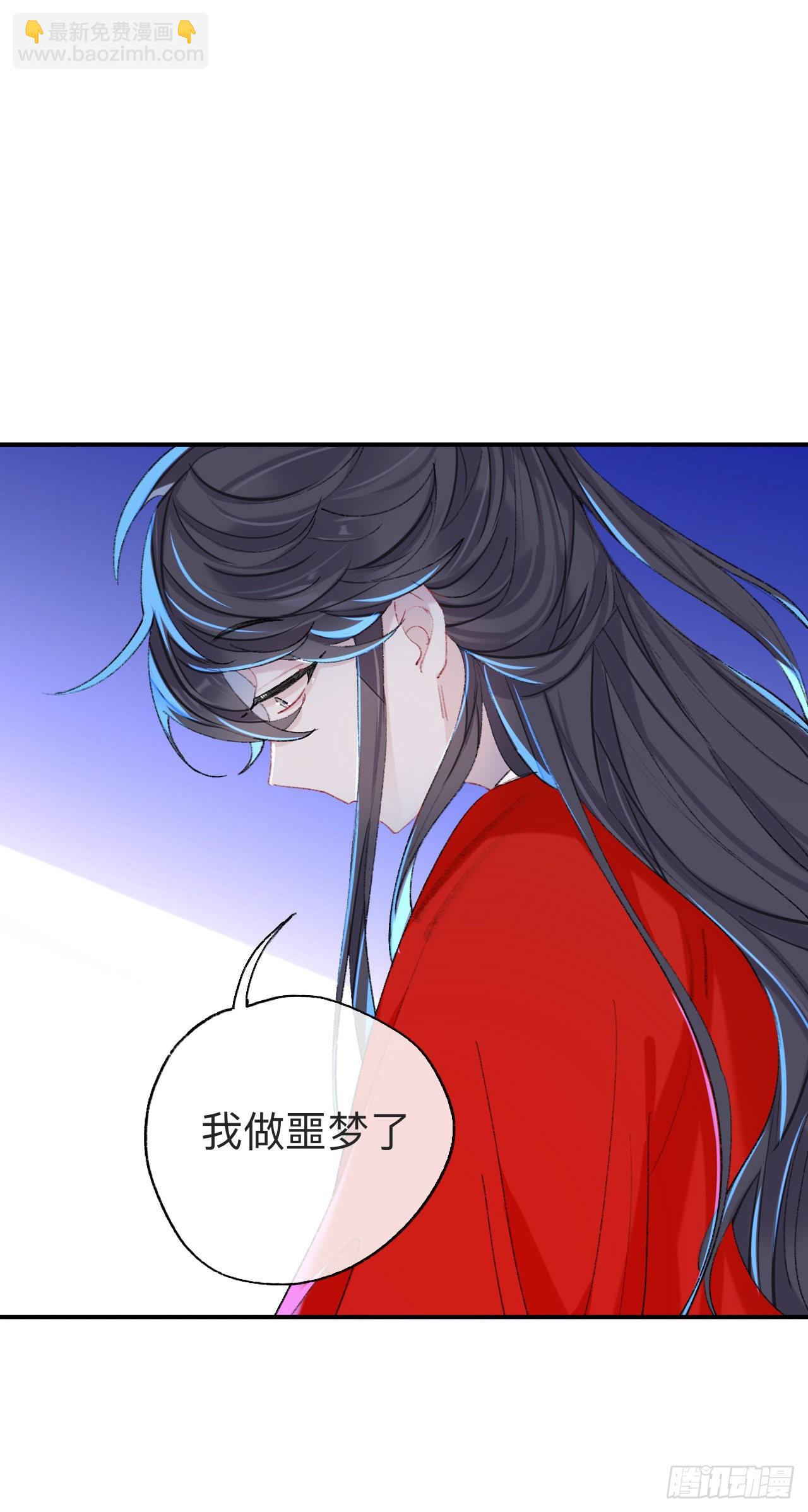 来做些助眠的事吧-第53话