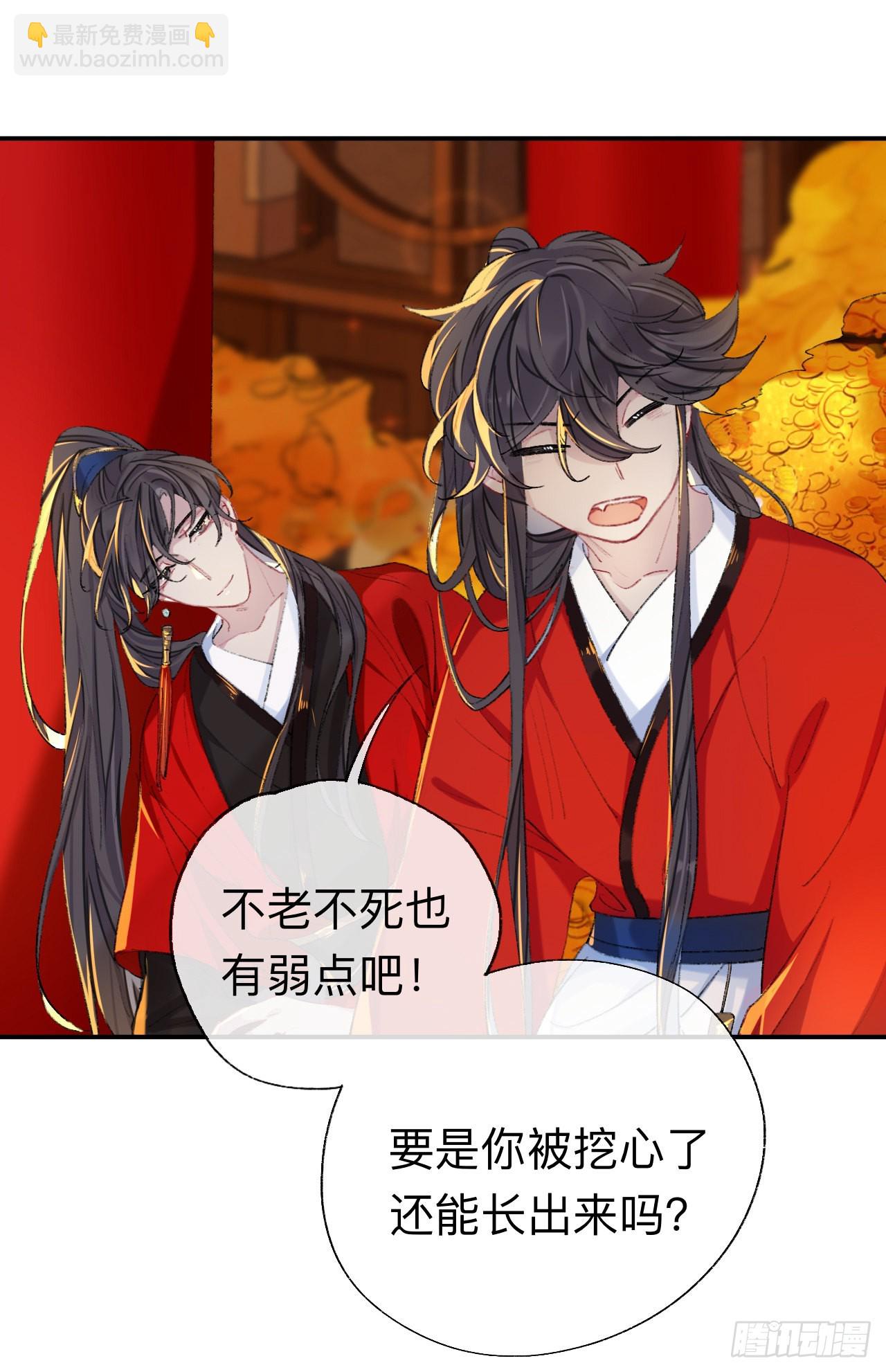 来做些助眠的事吧-第53话