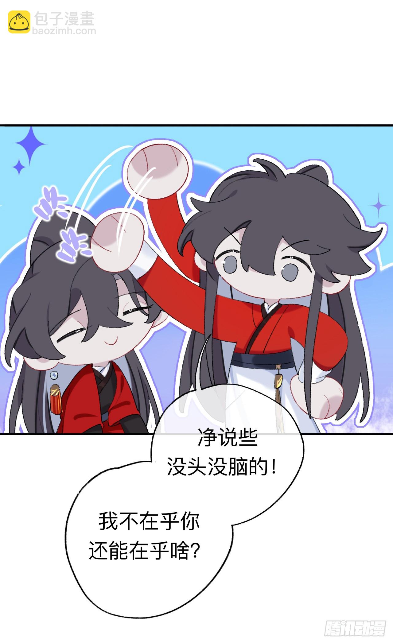 来做些助眠的事吧-第53话