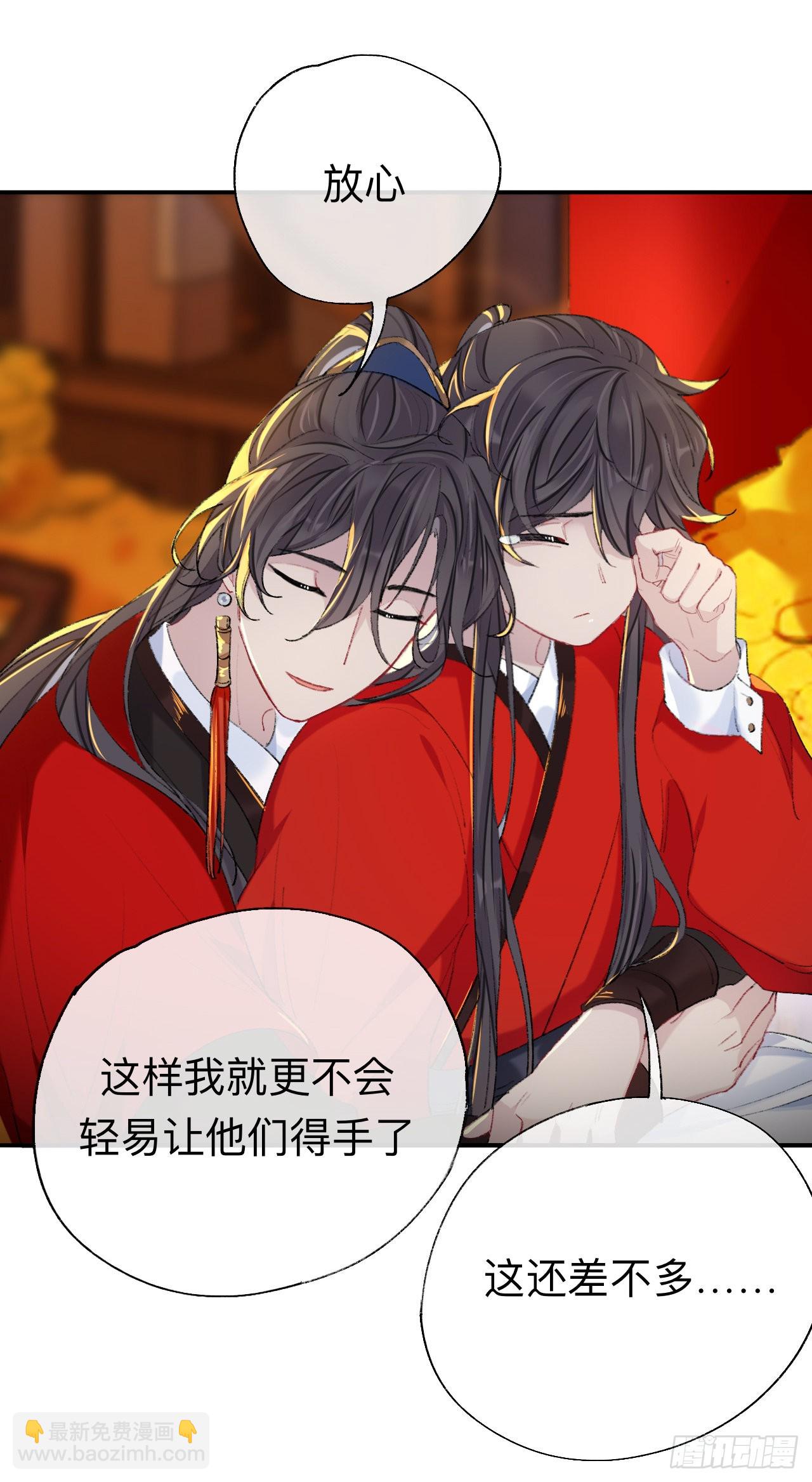 来做些助眠的事吧-第53话