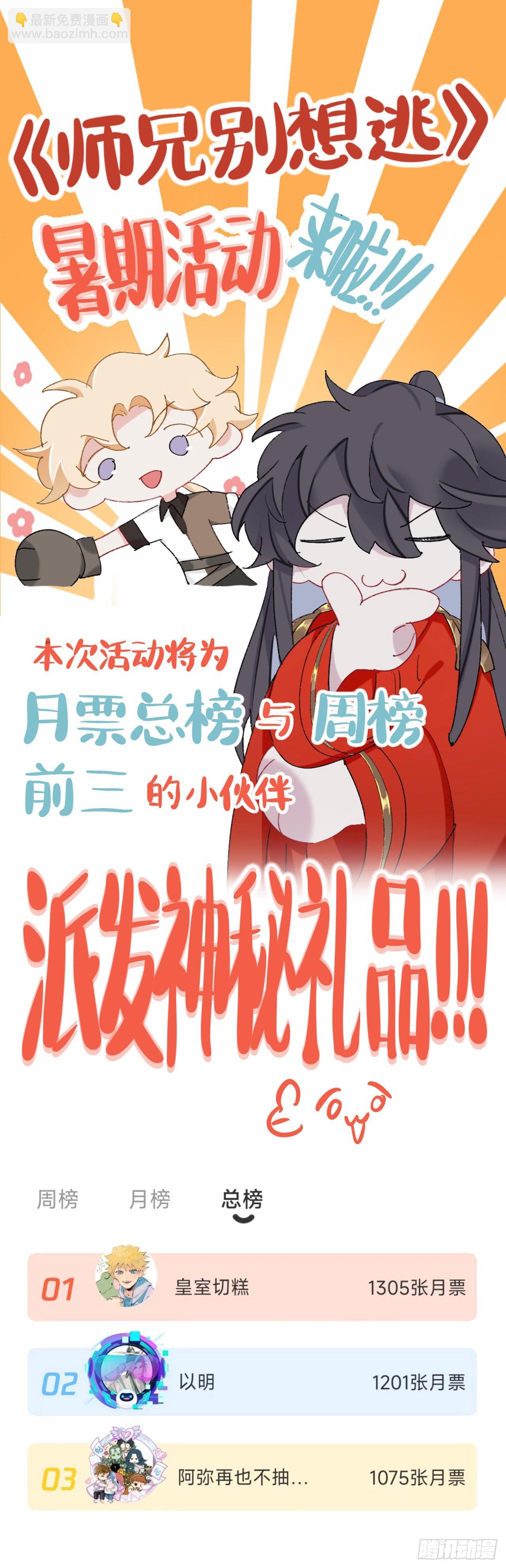 来做些助眠的事吧-第53话