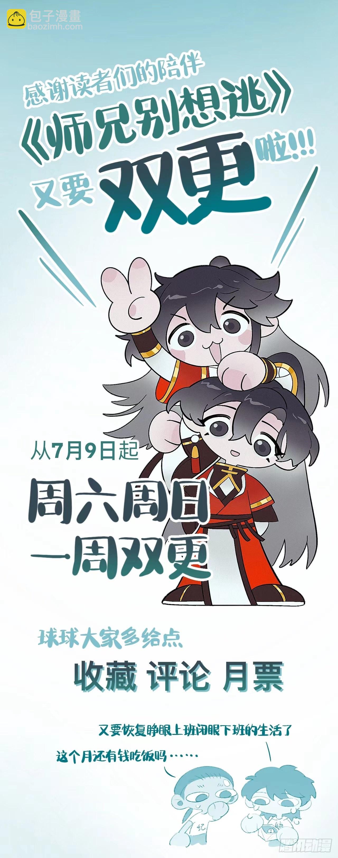 来做些助眠的事吧-第53话