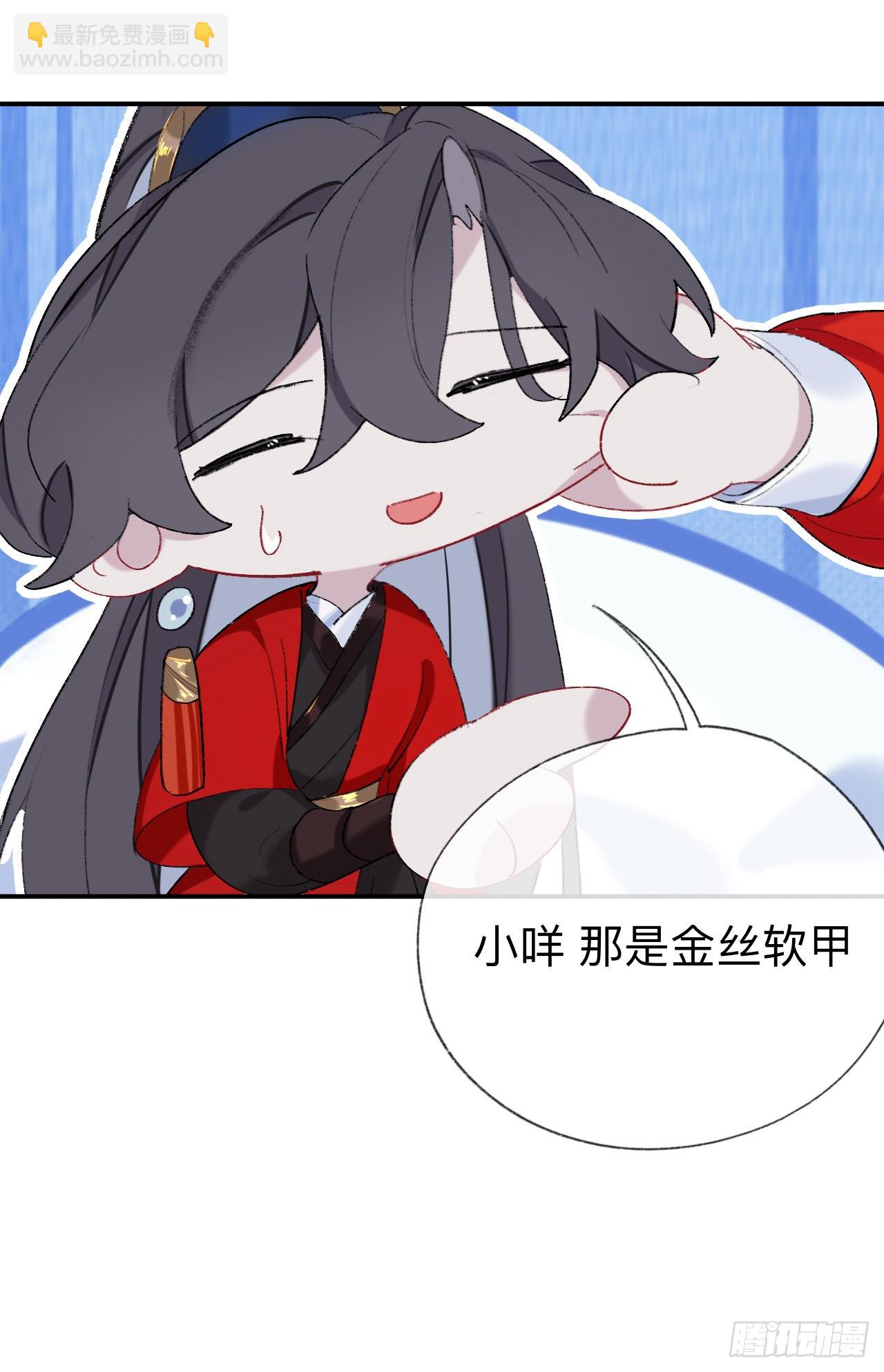 来做些助眠的事吧-第53话