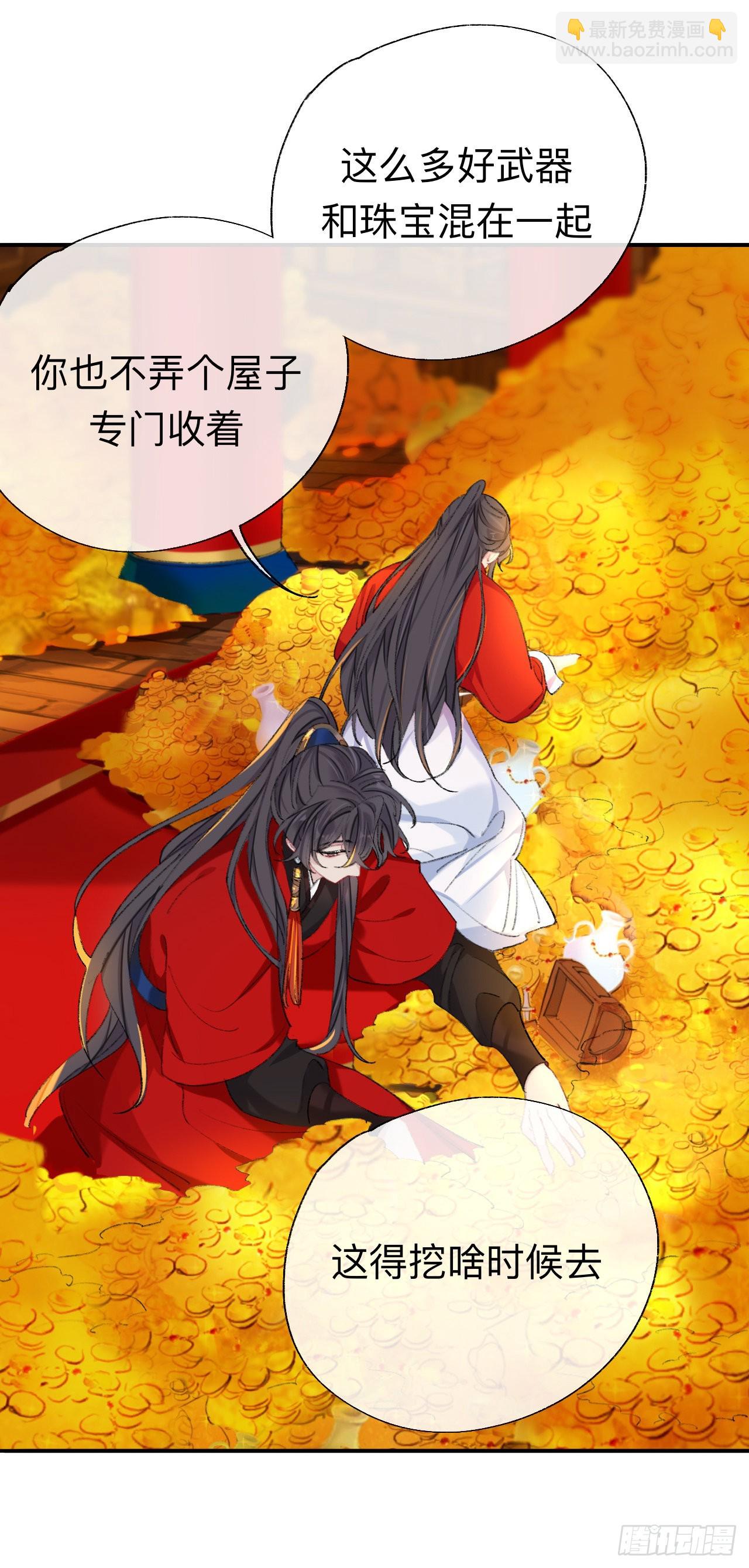 来做些助眠的事吧-第53话