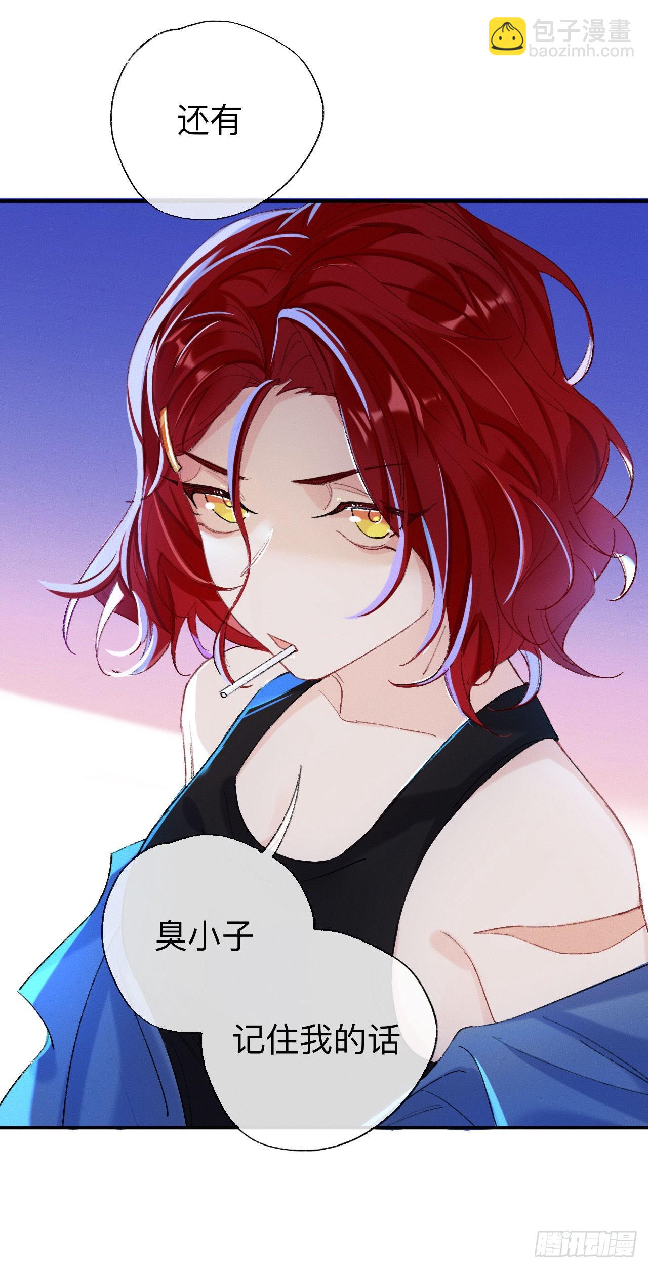 这是帐篷又不是帽子，绿点绿点呗-第55话