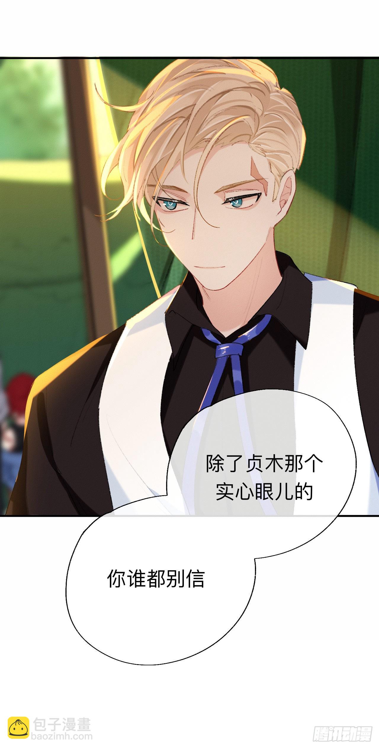 这是帐篷又不是帽子，绿点绿点呗-第55话