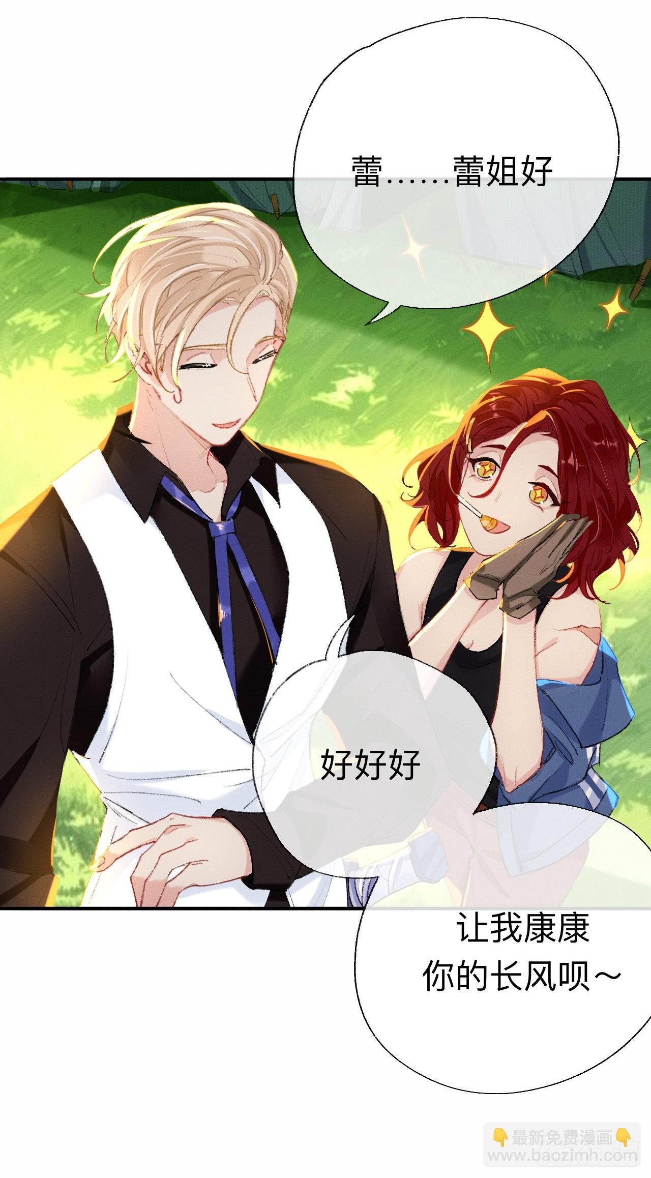 这是帐篷又不是帽子，绿点绿点呗-第55话