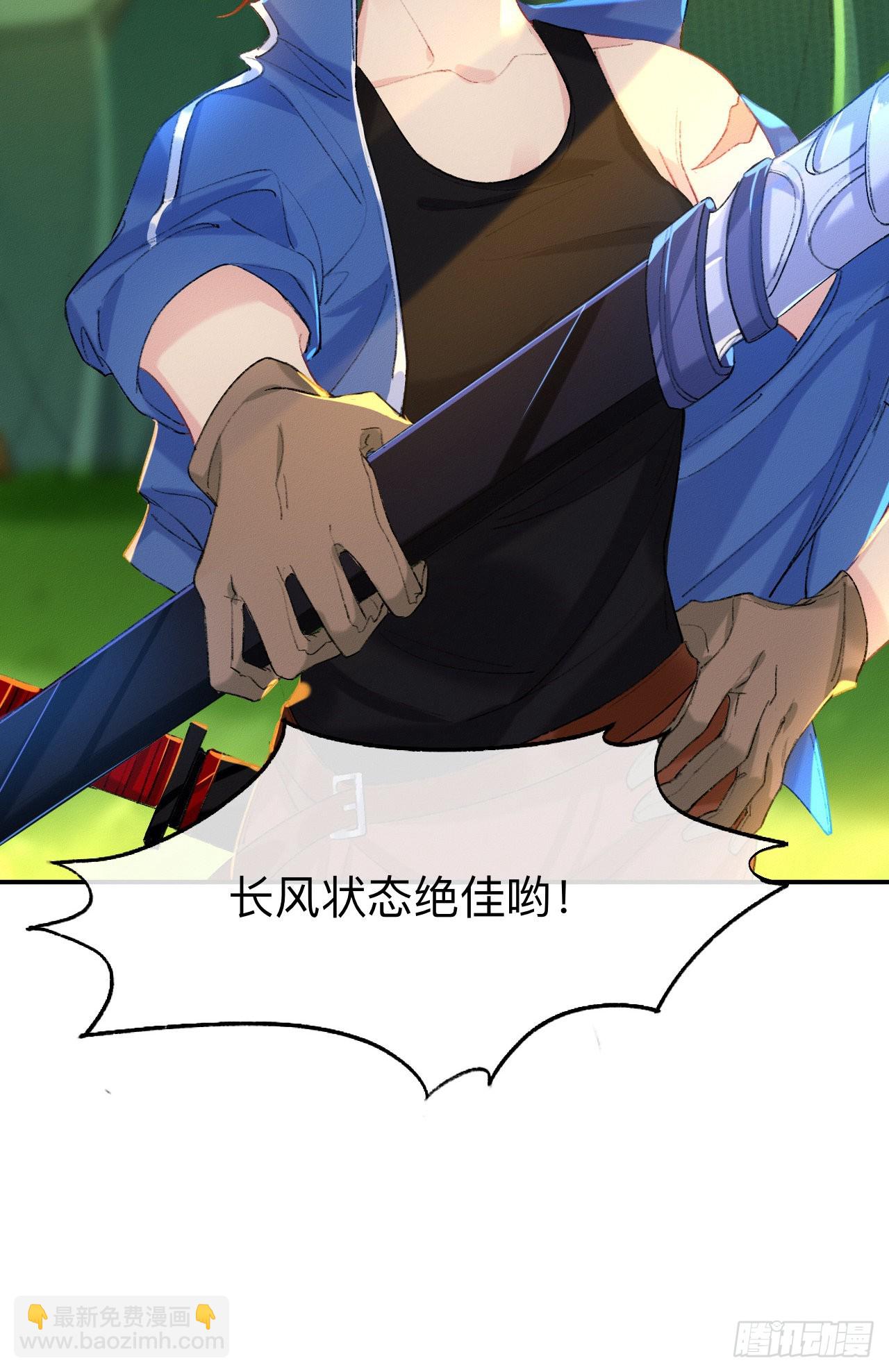 这是帐篷又不是帽子，绿点绿点呗-第55话