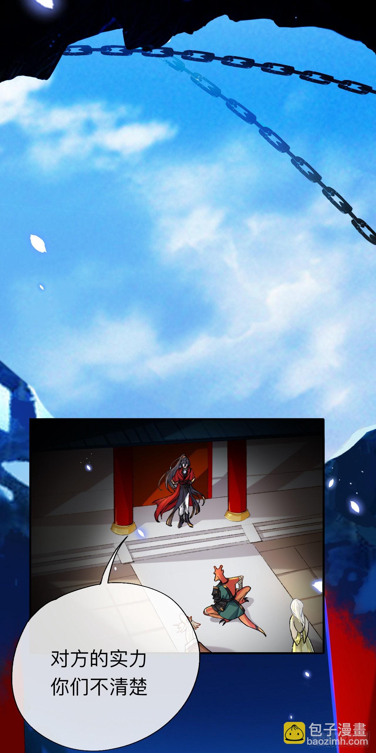 佐餐也好，玩弄也罢，随你们喜欢-第57话