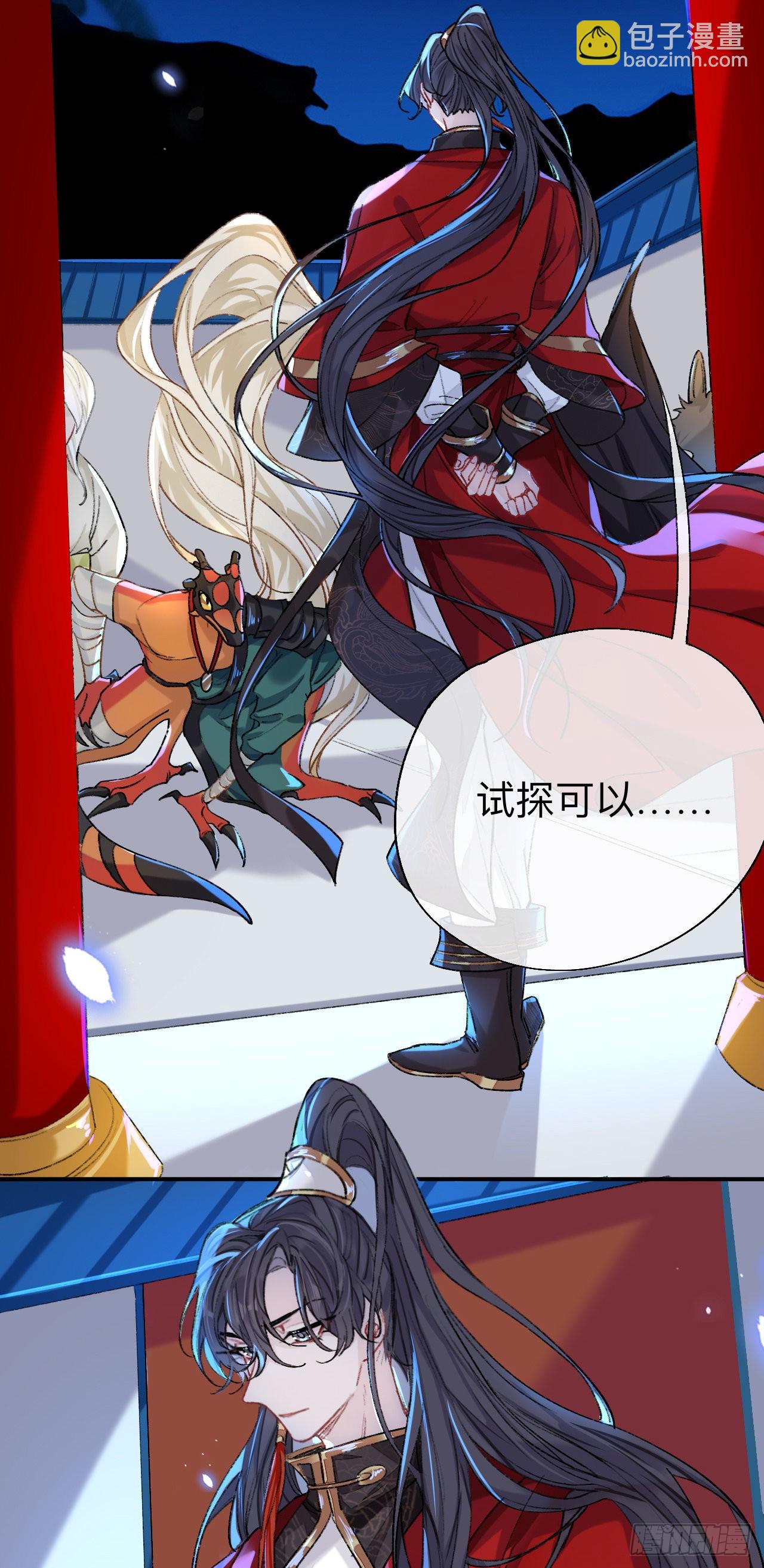 佐餐也好，玩弄也罢，随你们喜欢-第57话