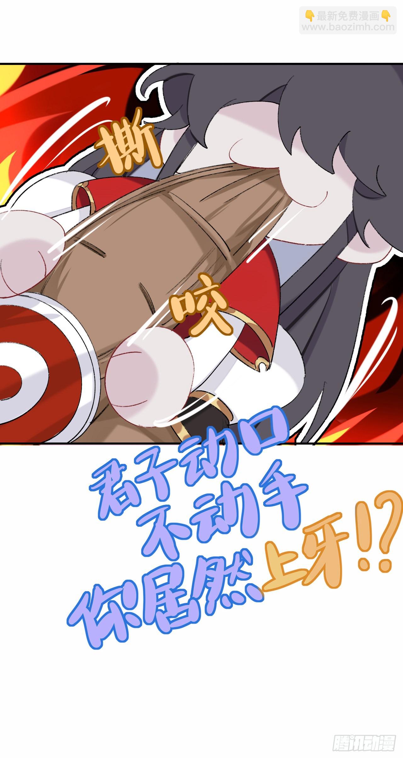 佐餐也好，玩弄也罢，随你们喜欢-第57话