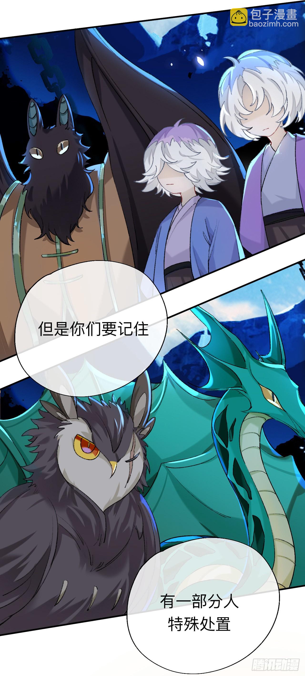 佐餐也好，玩弄也罢，随你们喜欢-第57话