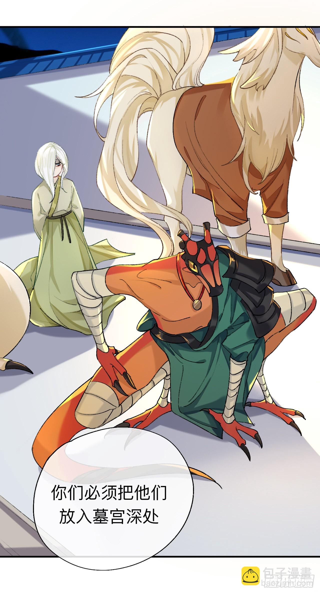 佐餐也好，玩弄也罢，随你们喜欢-第57话