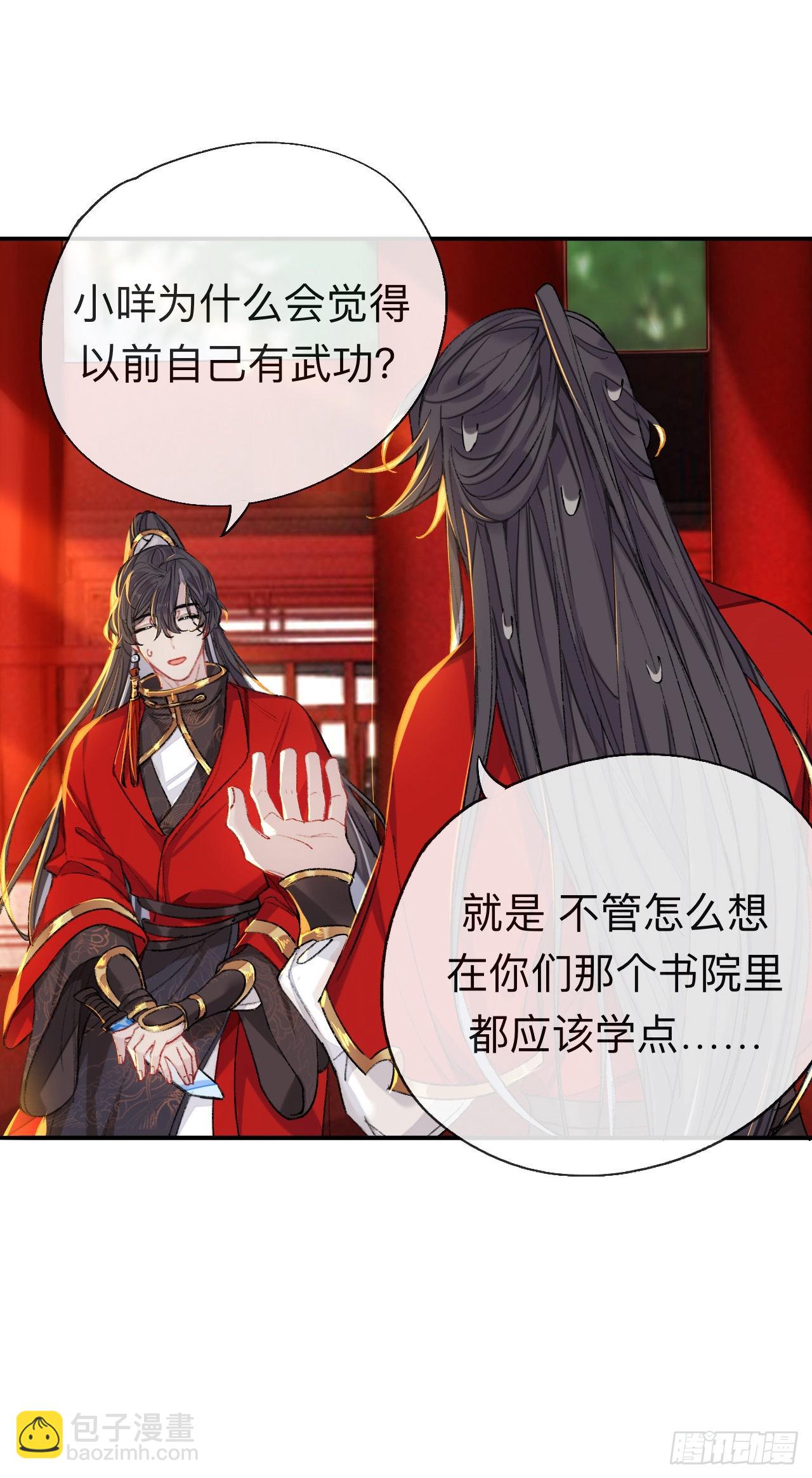 一点都没有！？-第59话