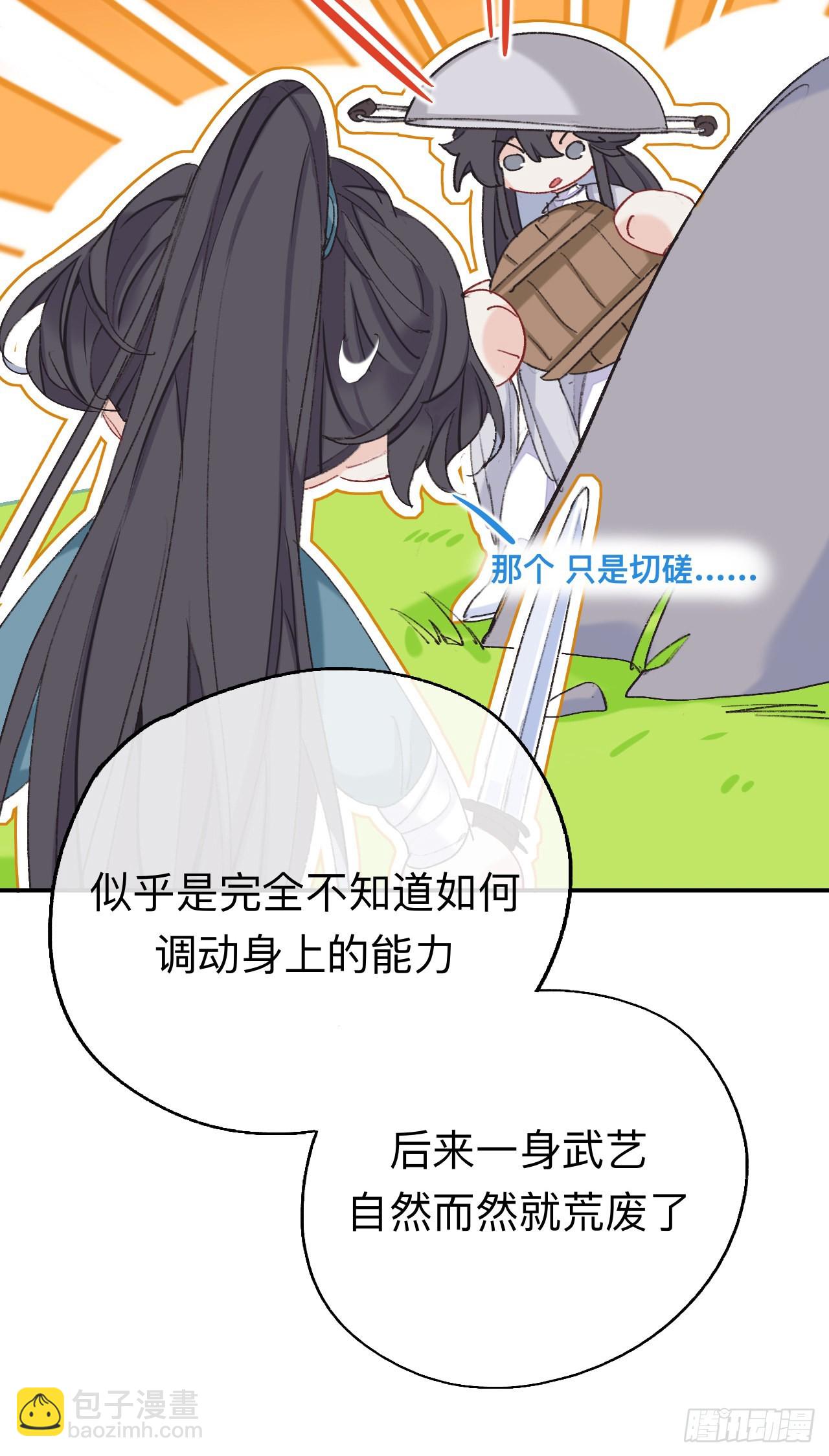 一点都没有！？-第59话