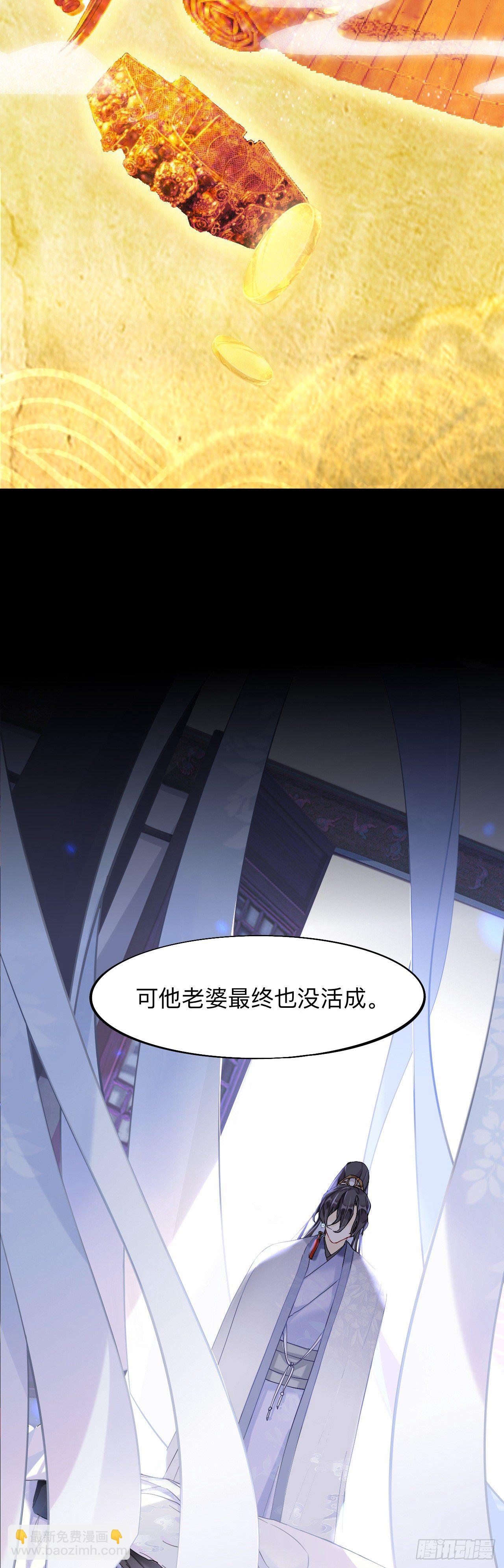 師兄別想逃 - 穿越千年的謊言 - 1