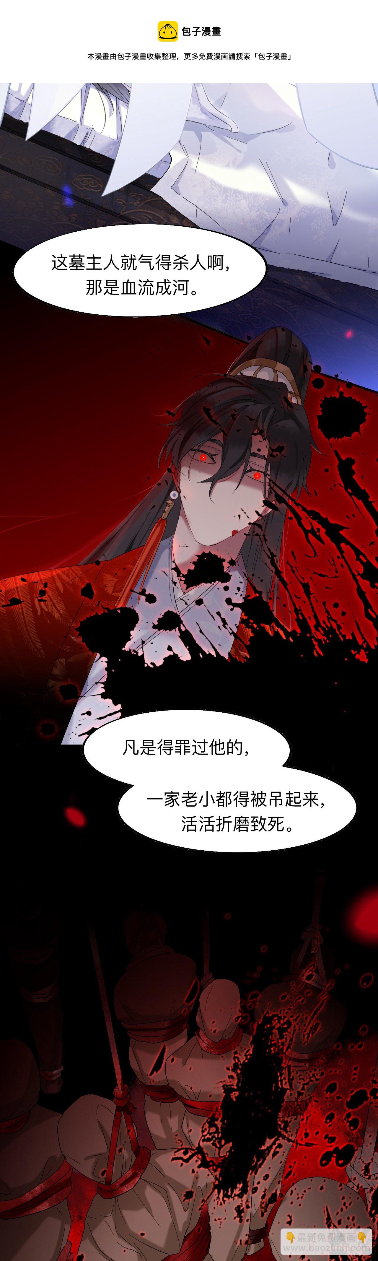 師兄別想逃 - 穿越千年的謊言 - 2