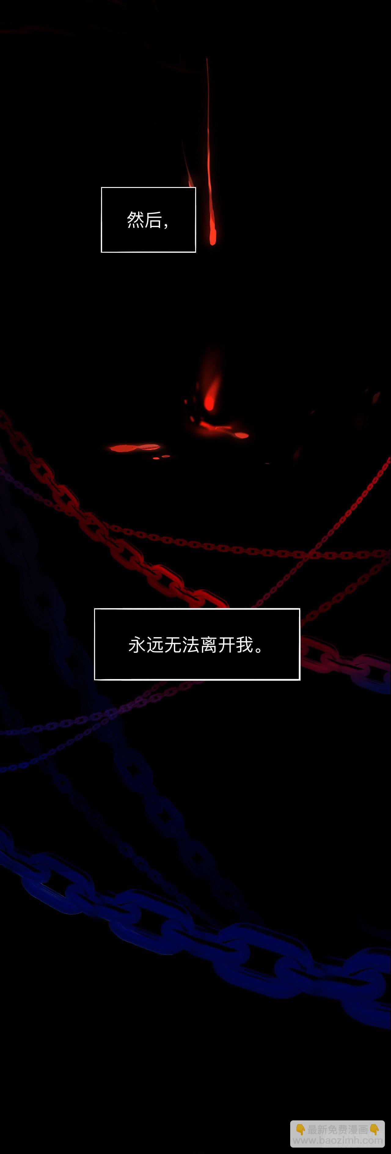 師兄別想逃 - 穿越千年的謊言 - 4