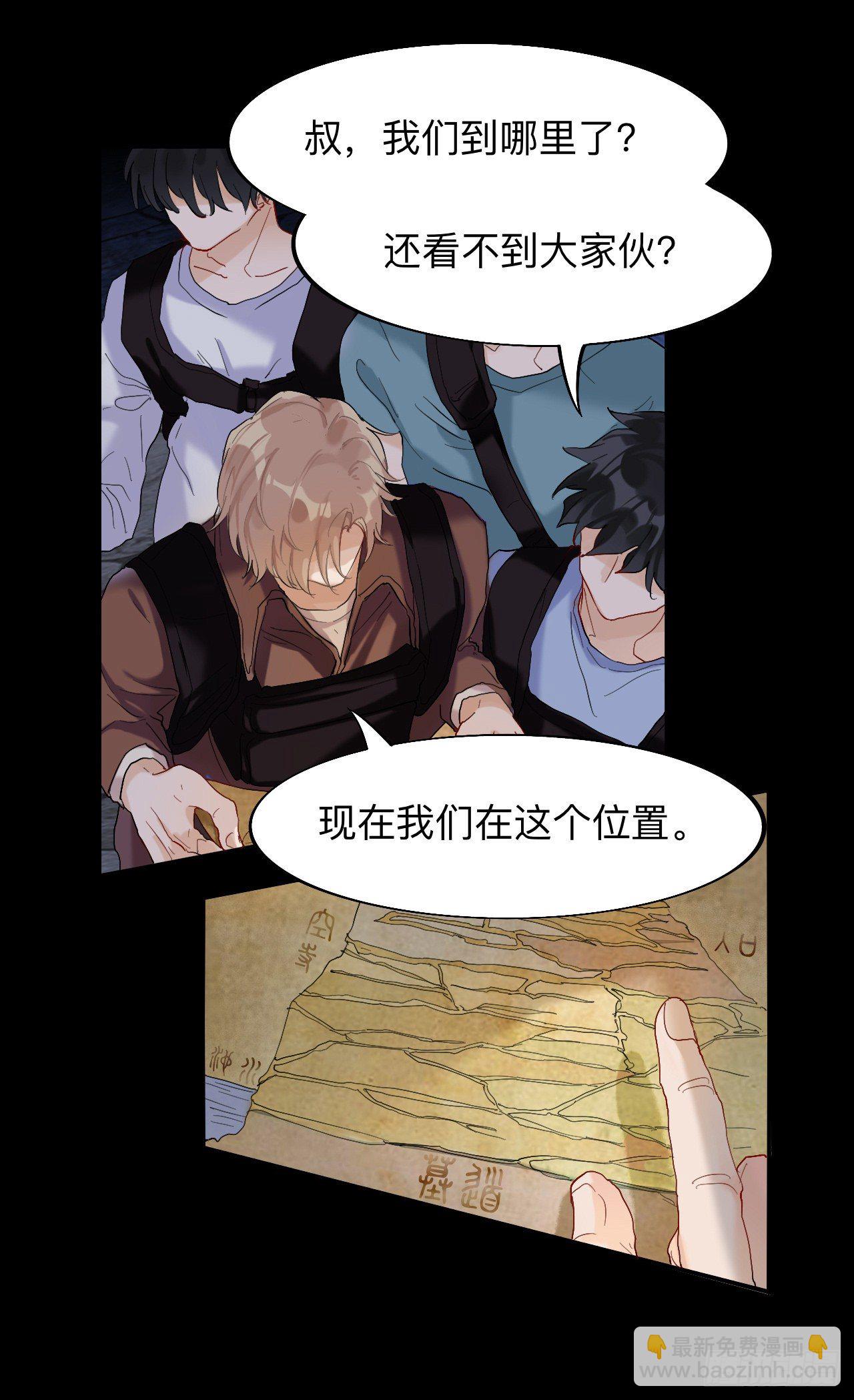 師兄別想逃 - 穿越千年的謊言 - 2