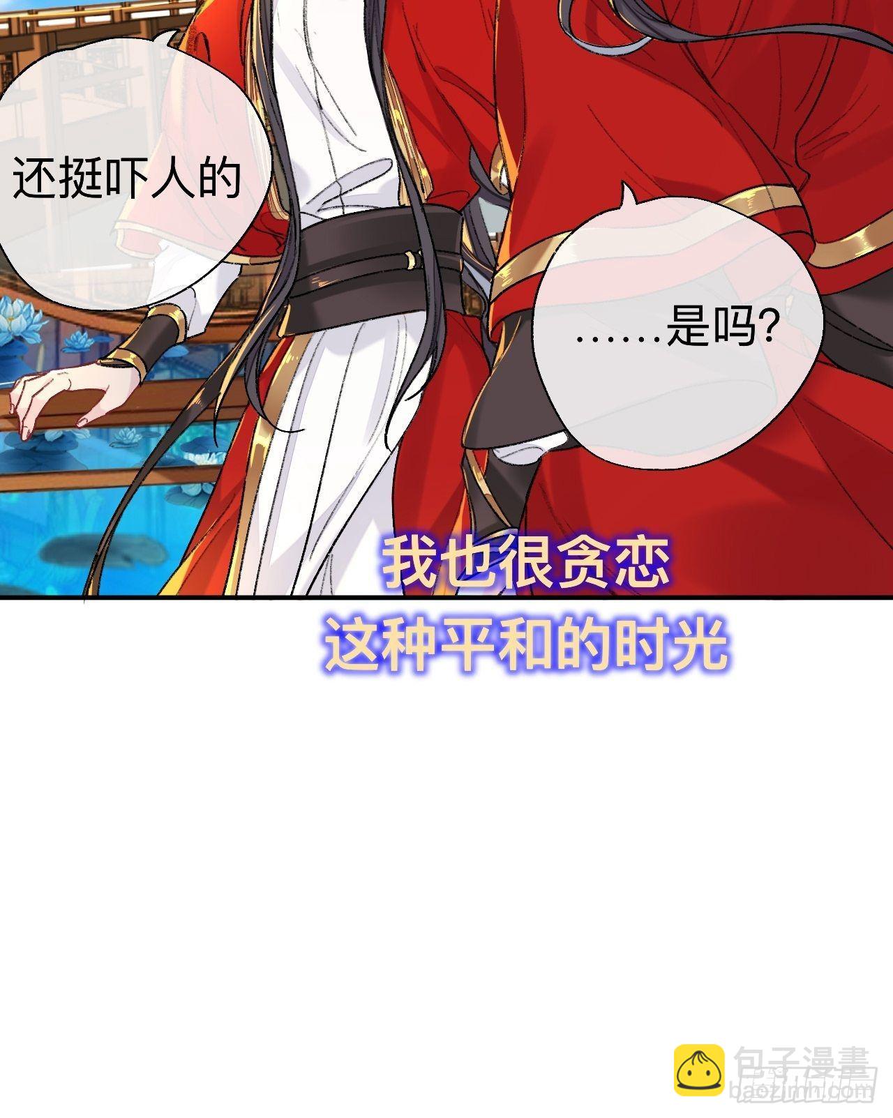 小咩，好疼哦(1/2)-第65话