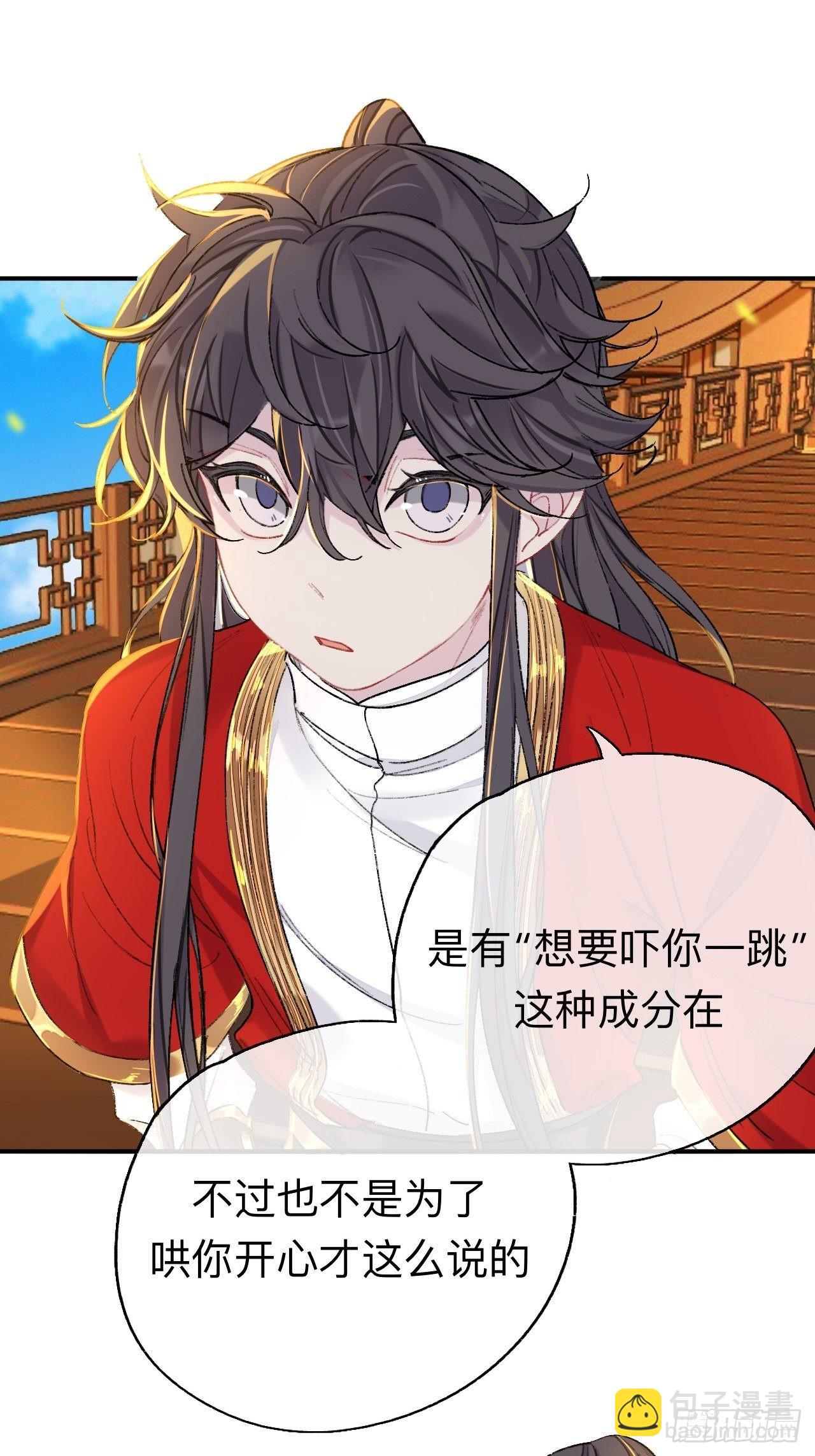 小咩，好疼哦(1/2)-第65话