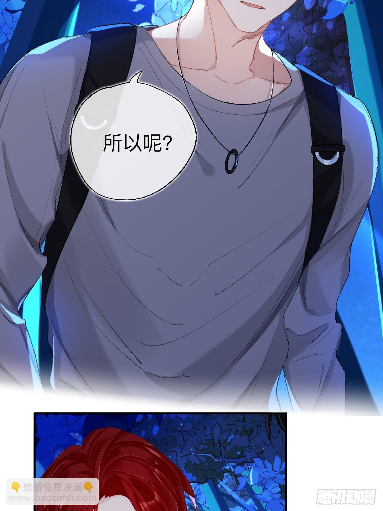 你拒绝了？！(1/2)-第67话