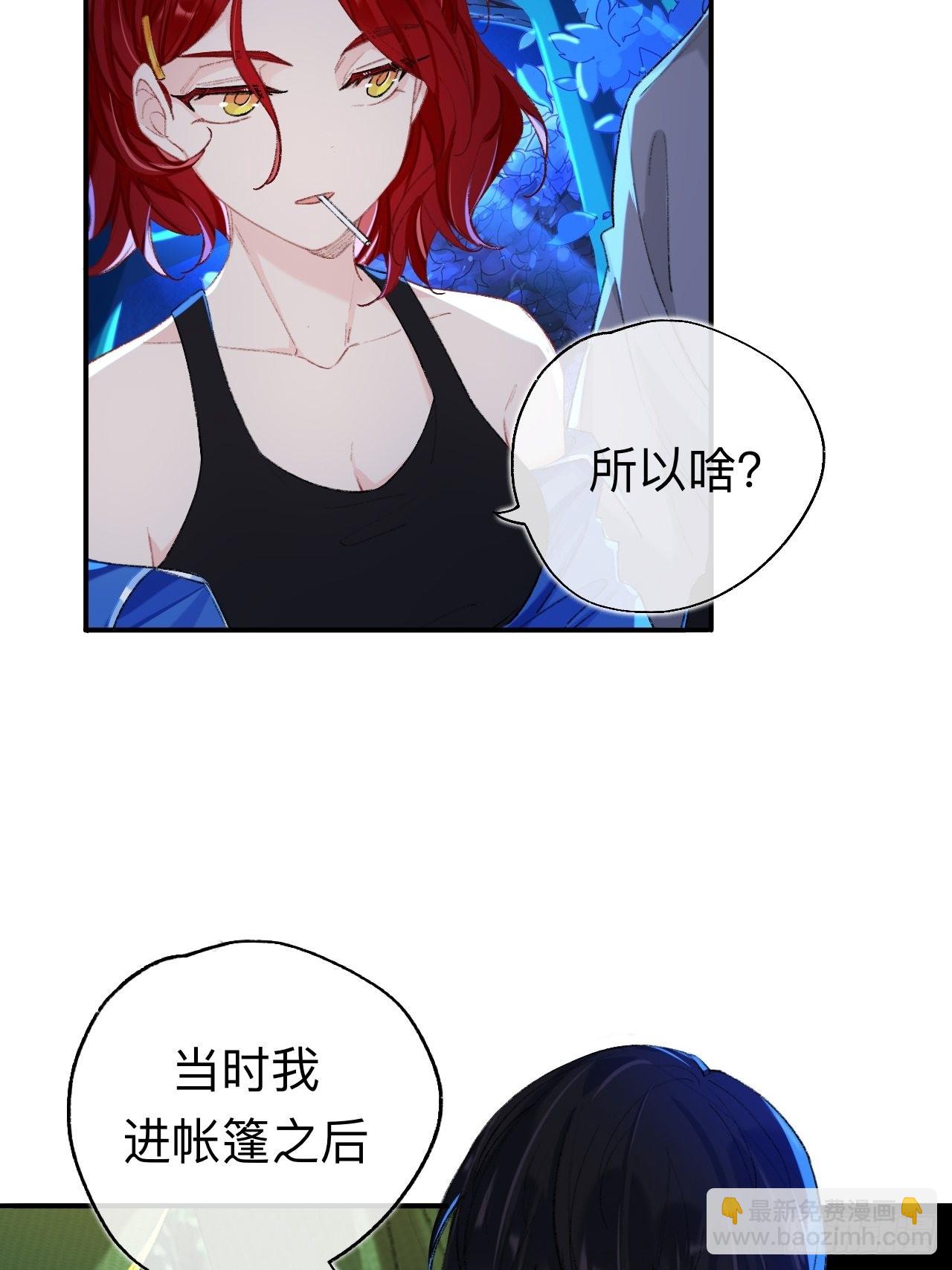 你拒绝了？！(1/2)-第67话