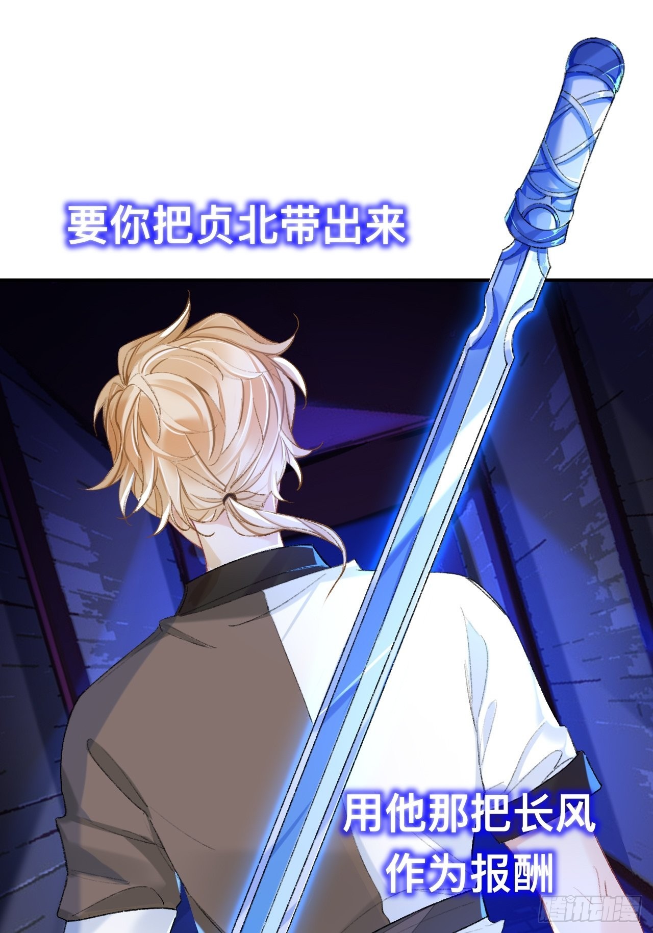 你拒绝了？！(1/2)-第67话