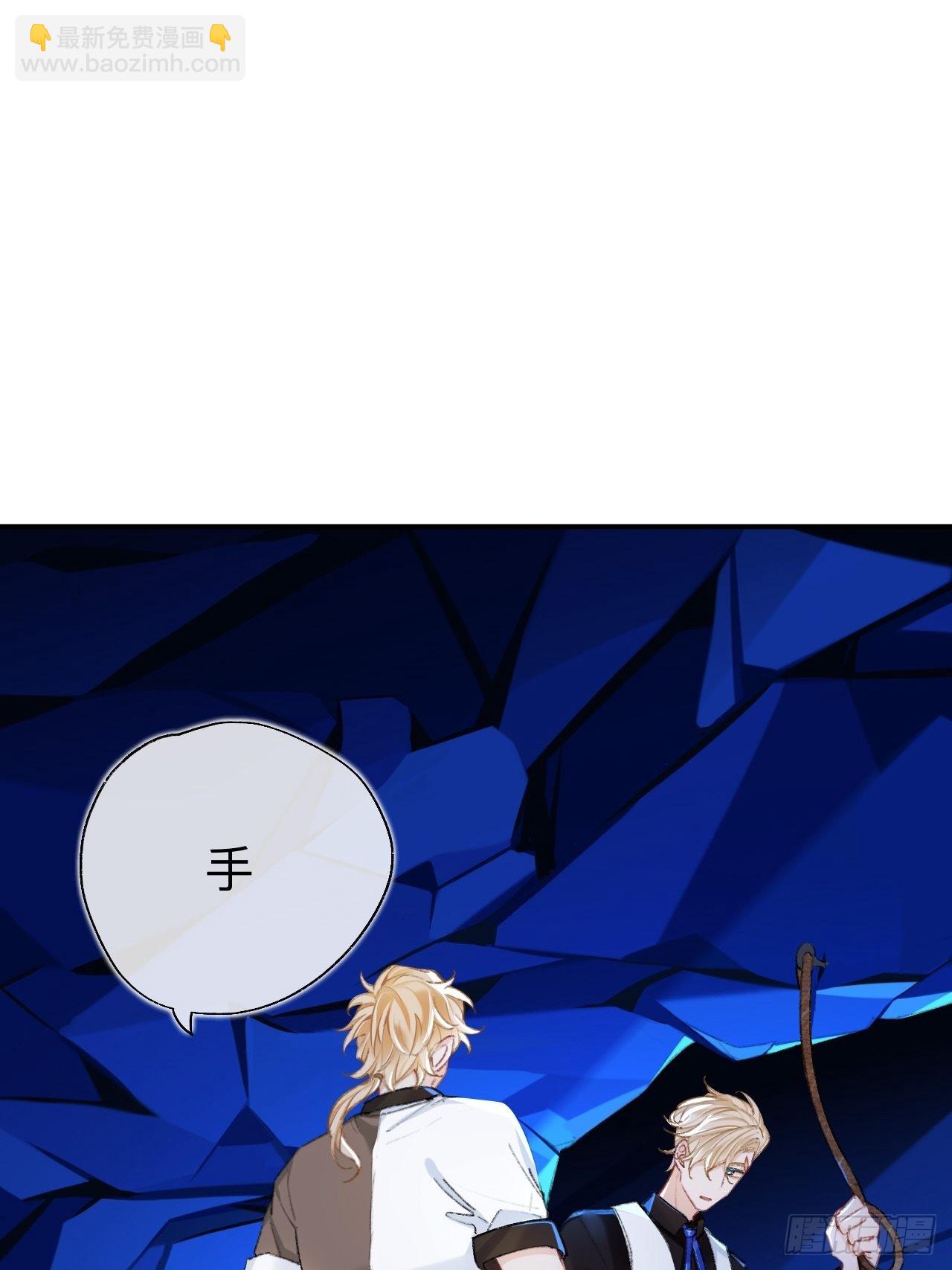 你拒绝了？！(1/2)-第67话