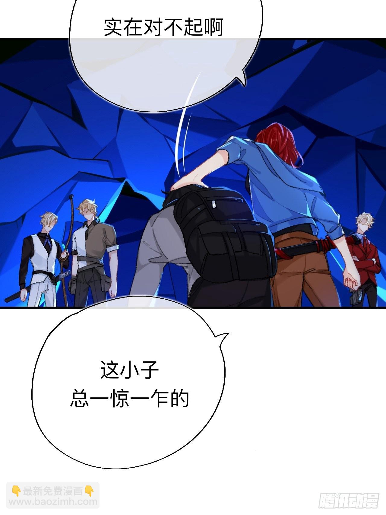 你拒绝了？！(1/2)-第67话