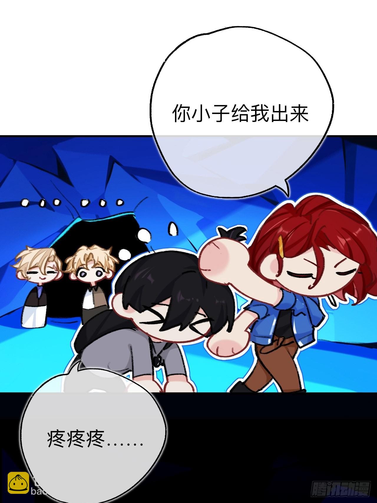 你拒绝了？！(1/2)-第67话