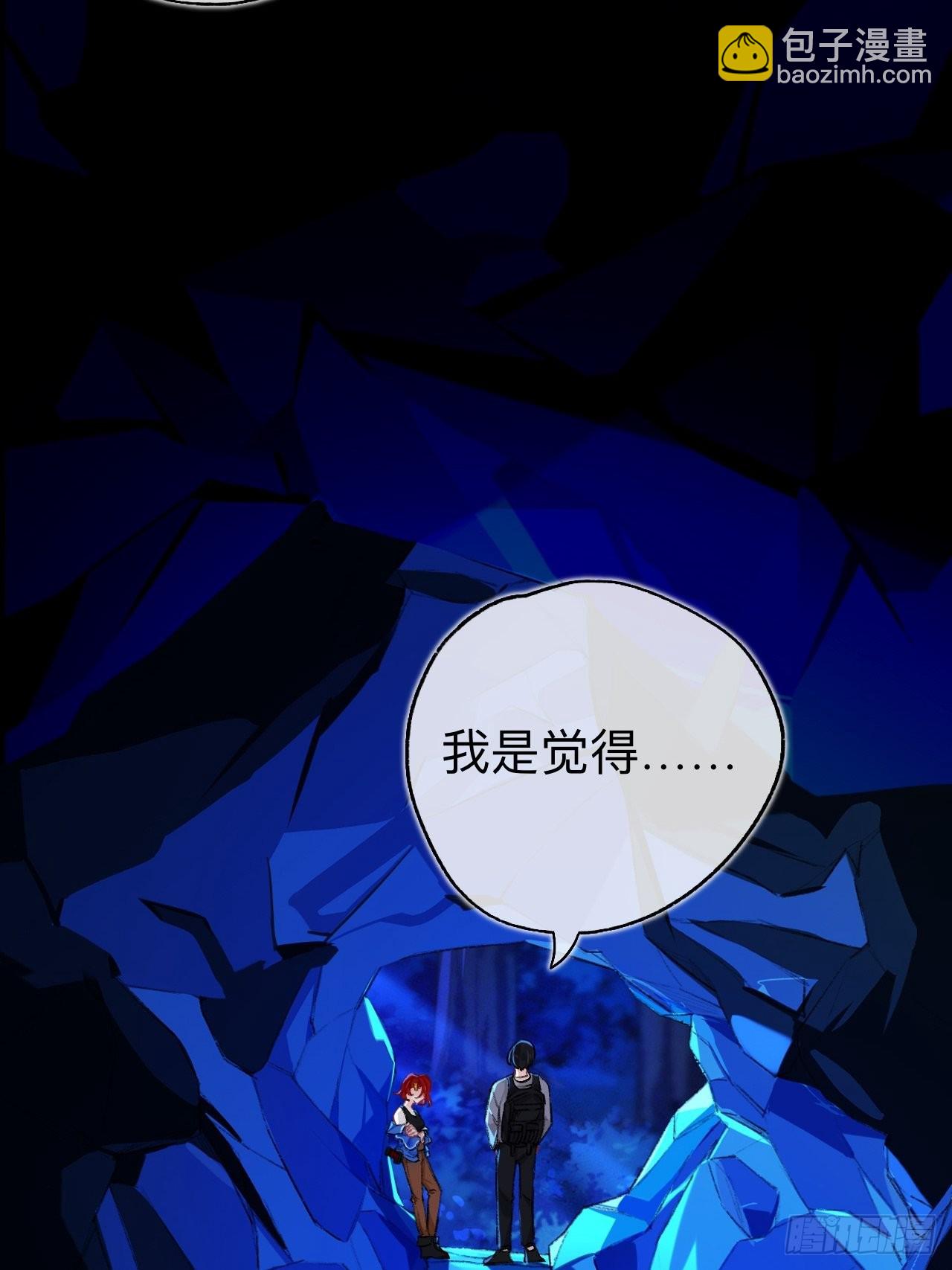 你拒绝了？！(1/2)-第67话