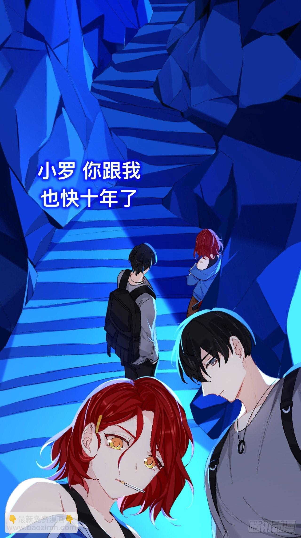 你拒绝了？！(1/2)-第67话