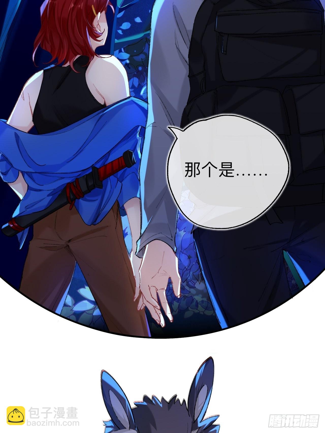 你拒绝了？！(1/2)-第67话