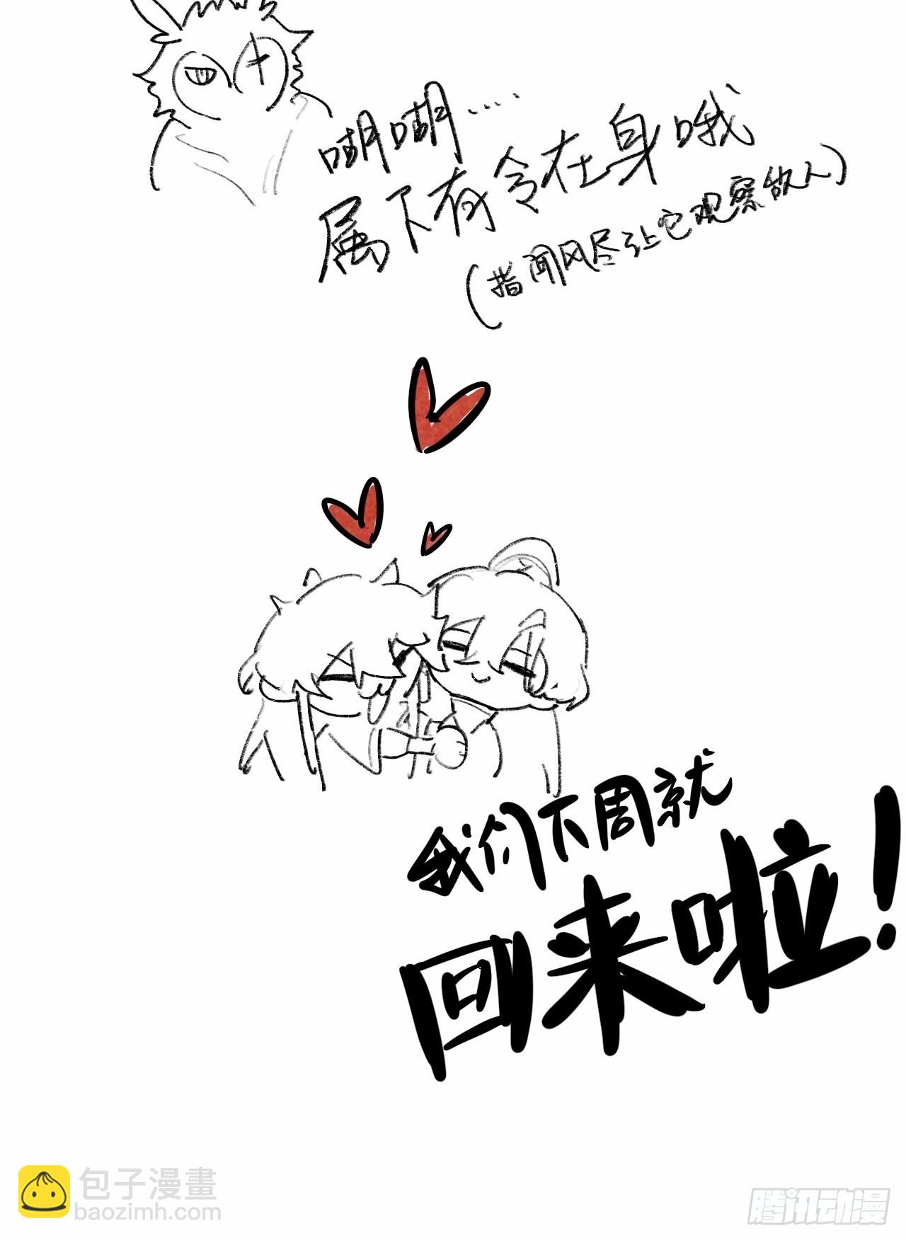 你拒绝了？！(1/2)-第67话