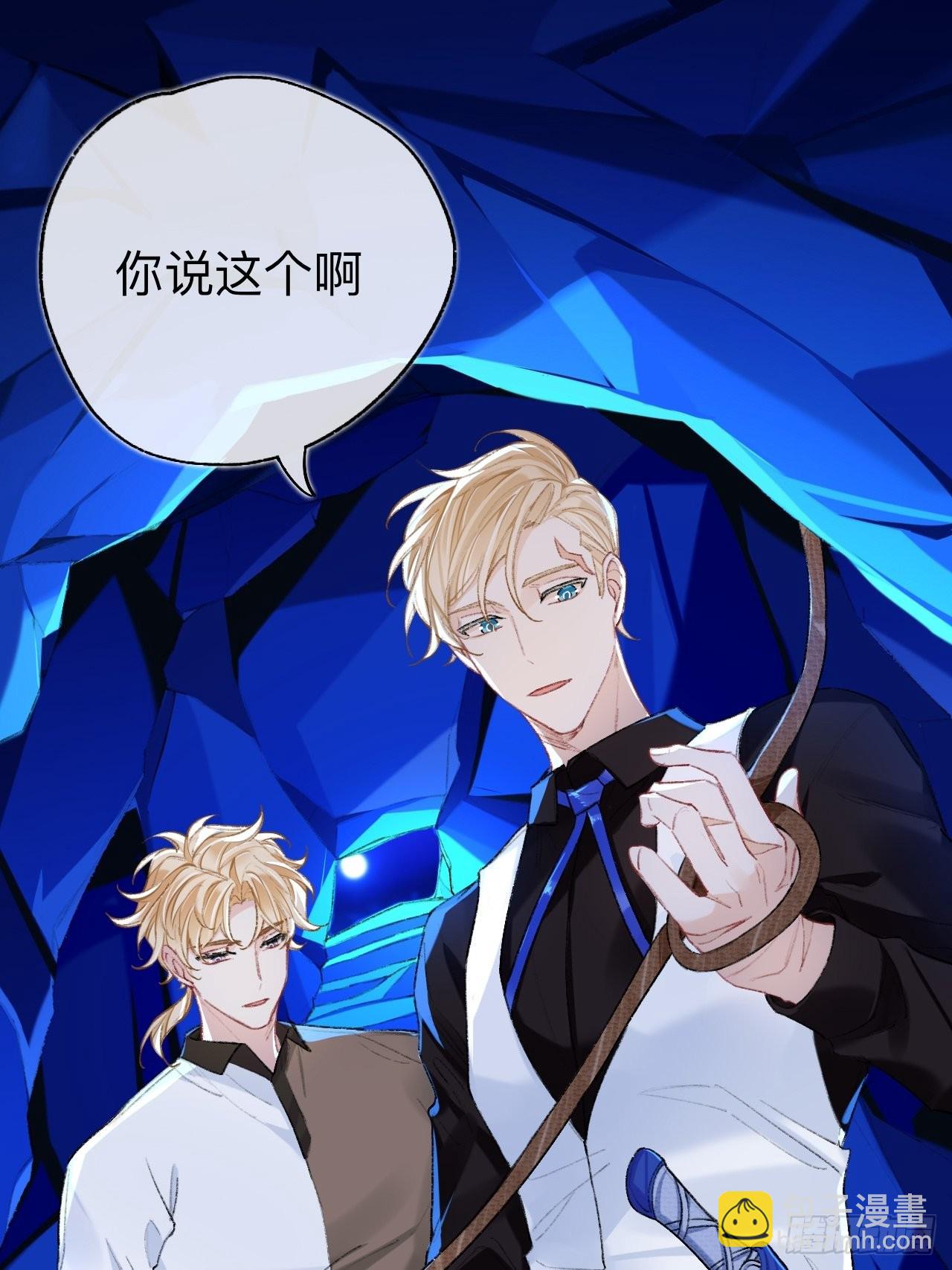 你拒绝了？！(1/2)-第67话