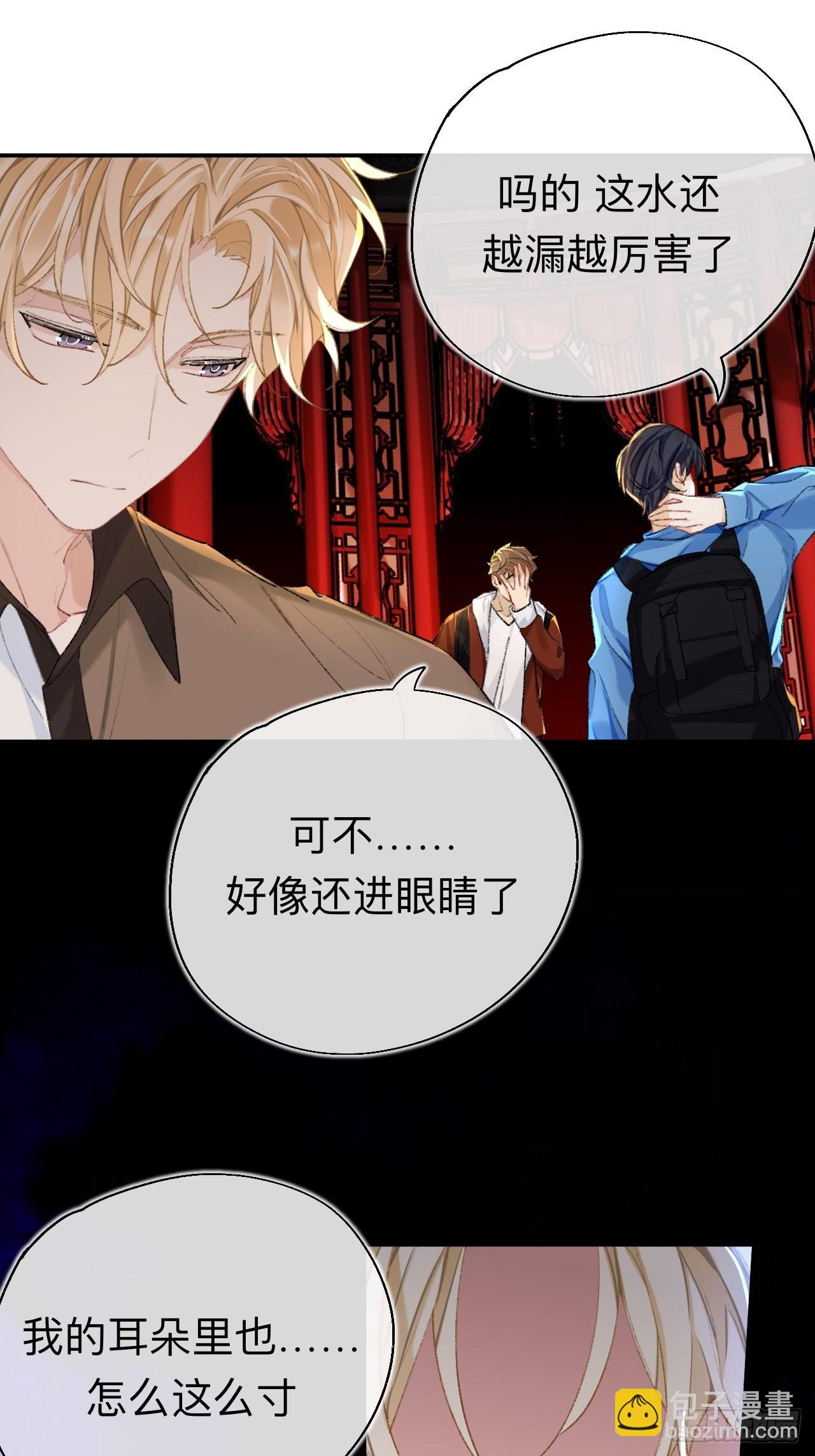 瓮中捉鳖(1/2)-第71话