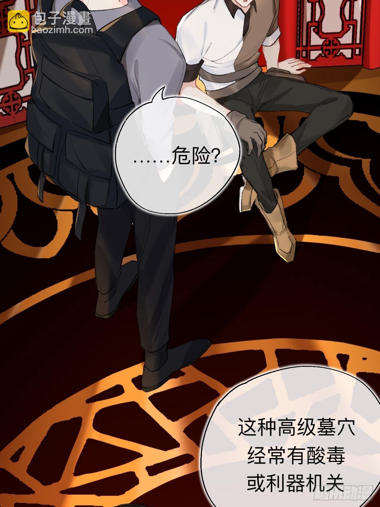 瓮中捉鳖(1/2)-第71话