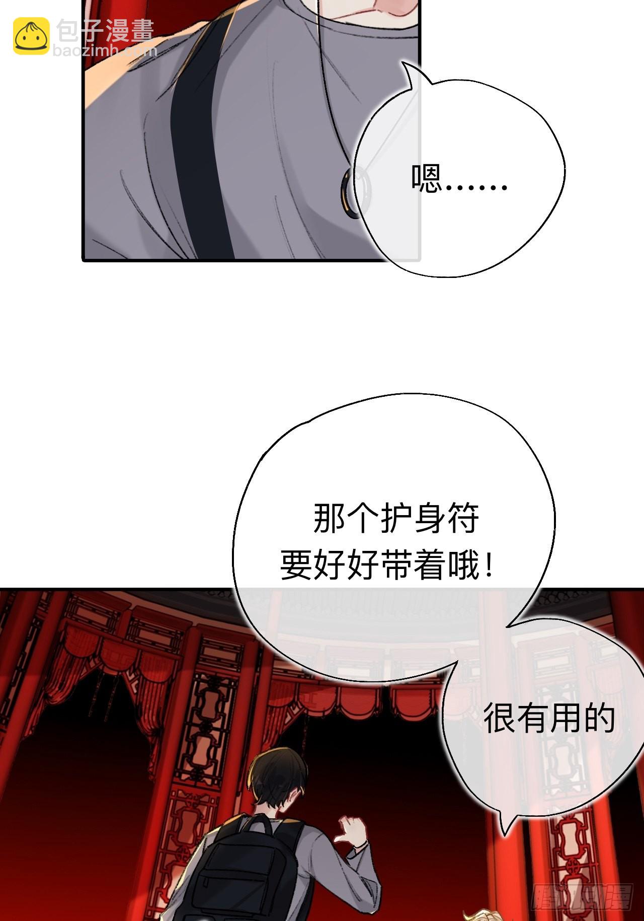 瓮中捉鳖(1/2)-第71话