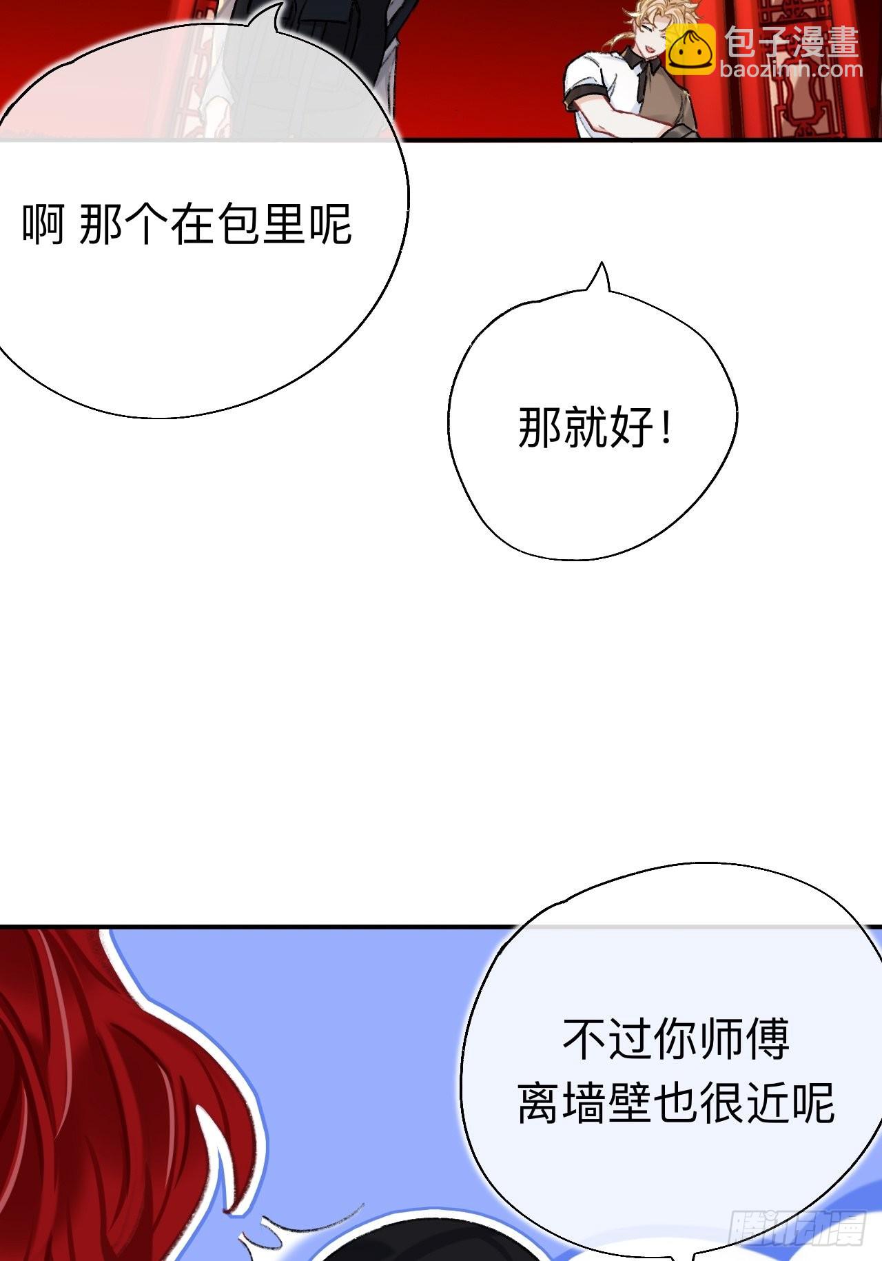 瓮中捉鳖(1/2)-第71话