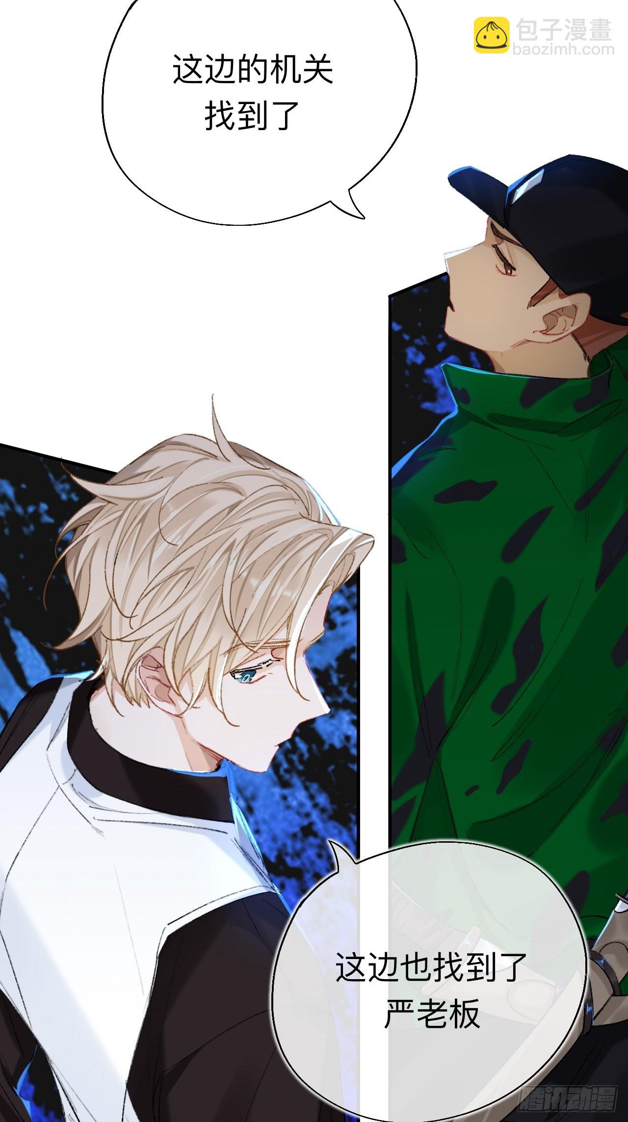 瓮中捉鳖(1/2)-第71话