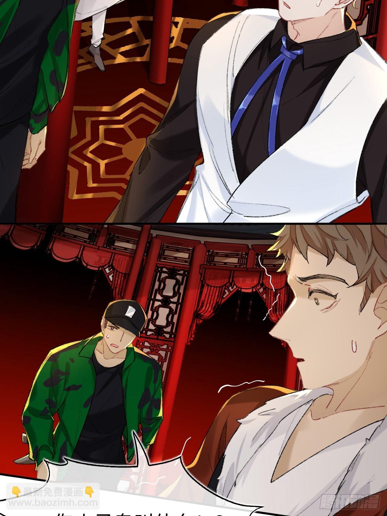 瓮中捉鳖(1/2)-第71话