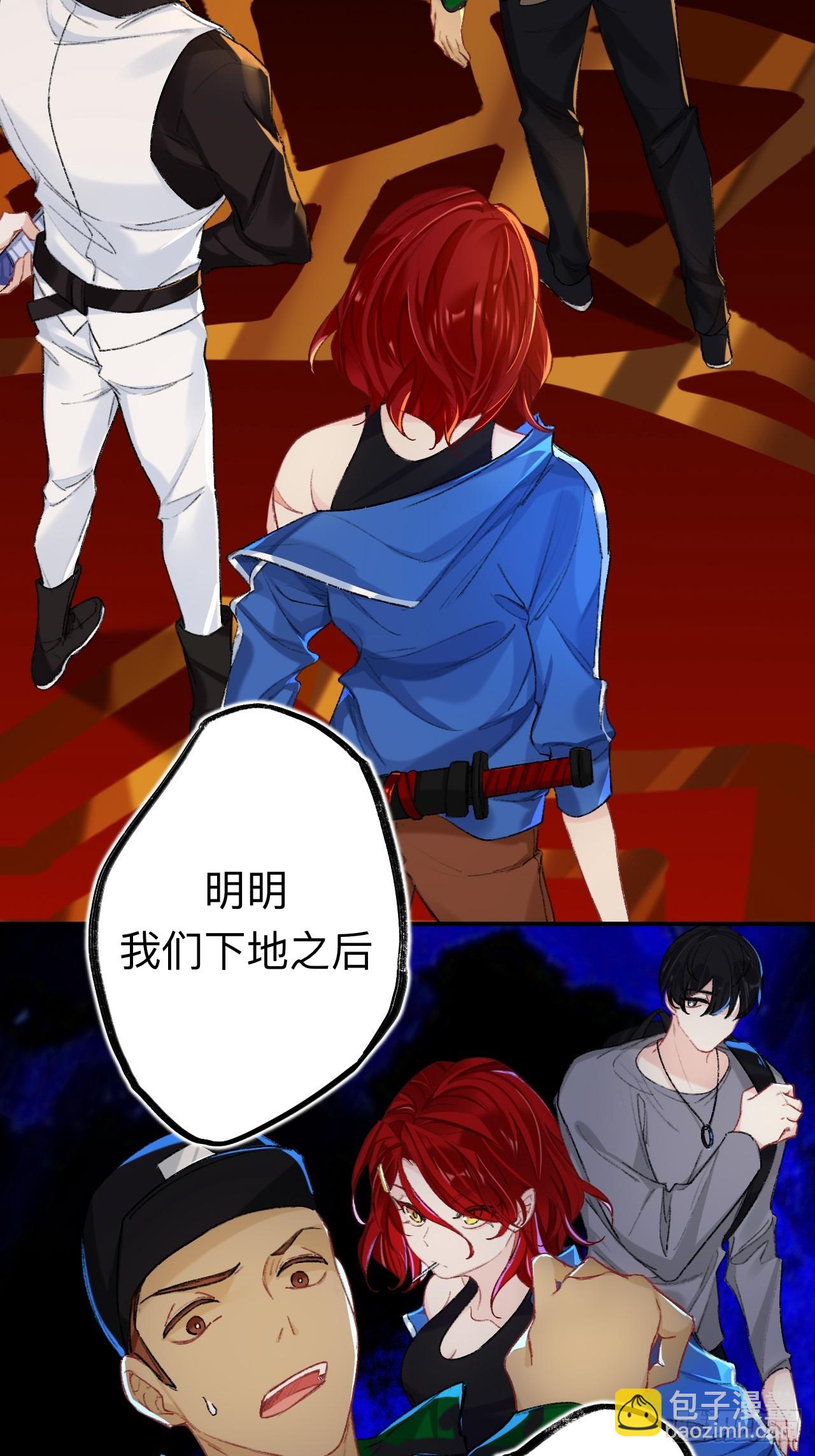 夫人昏倒了-第73话