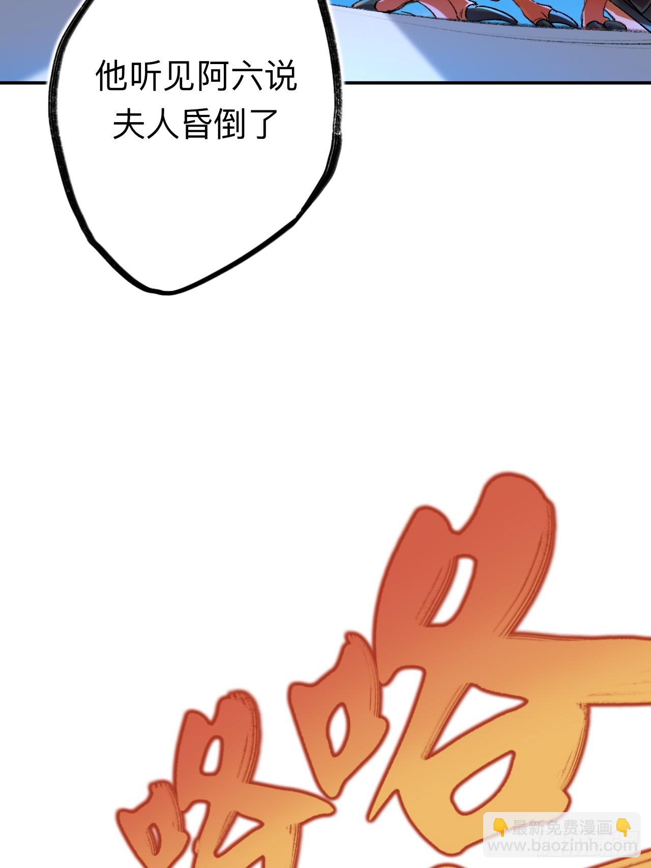 夫人昏倒了-第73话